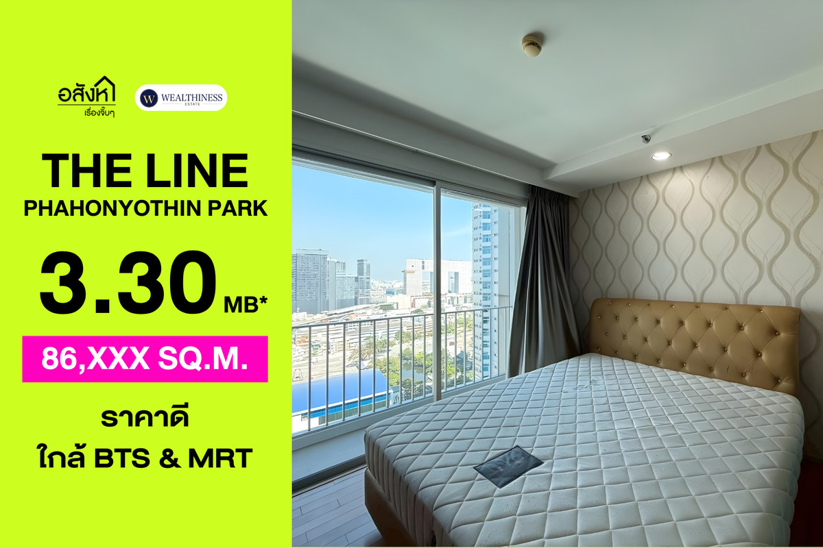 ขายคอนโดลาดพร้าว เซ็นทรัลลาดพร้าว : 🏢 คอนโด The Line Phahonyothin Park | 1 นอน 38 ตร.ม.  ใกล้ BTS ห้าแยกลาดพร้าว นัดชม Tel. 065-626-5636 (คุณกี้)