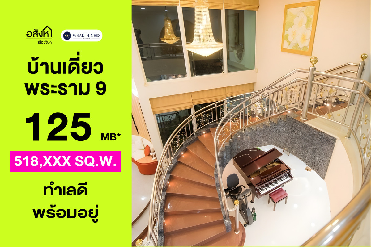 For SaleHouseRama9, Petchburi, RCA : 🏡 Single Detached House, Rama 9 Soi 39 | 241 sq.wah,  4 Bedrooms, 4 Bathrooms, Move-in Ready For viewing appointments 📞 065-626-5636 (Kie)