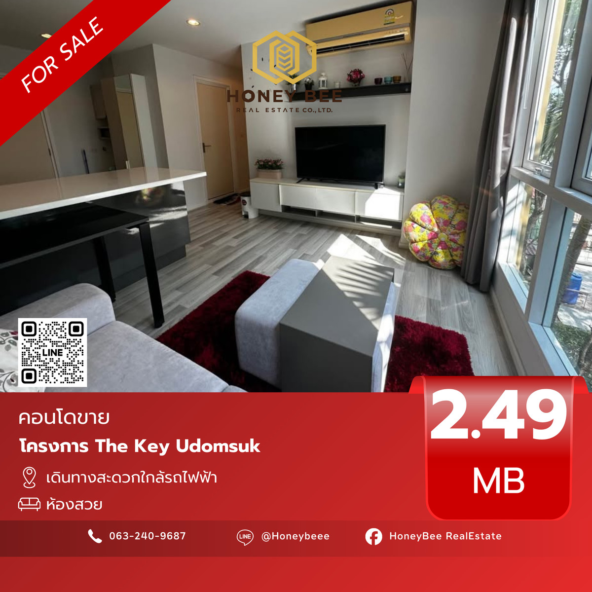 ขายคอนโดพัฒนาการ ศรีนครินทร์ : 📣 [For Sale] ขายด่วน !! คอนโด The Key Udomsuk