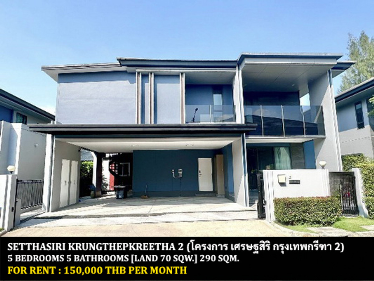 ให้เช่าบ้านพัฒนาการ ศรีนครินทร์ : [ให้เช่า] หมู่บ้าน เศรษฐสิริ กรุงเทพกรีฑา 2 / 5 ห้องนอน 5 ห้องน้ำ / 70 ตรว. 290 ตรม. **150,000** บ้านเดี่ยวหลังใหญ่โครงการหรู เฟอร์นิเจอร์และเครื่องใช้ไฟฟ้าครบชุด ตกแต่งสวย เดินทางสะดวก พร้อมเข้าอยู่ ใกล้โรงเรียนนานาชาติไบรท์ตัน