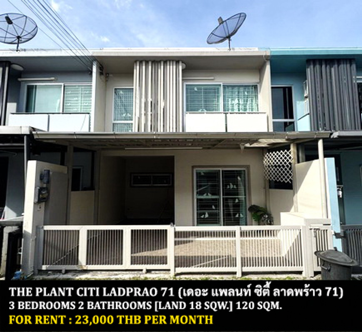 For RentTownhome : [ให้เช่า] หมู่บ้าน เดอะ แพลนท์ ซิตี้ ลาดพร้าว 71 / 3 ห้องนอน 2 ห้องน้ำ / 18 ตรว. 120 ตรม. **23,000** ทาวน์เฮ้าส์ 2 ชั้นตกแต่งสวย เฟอร์นิเจอร์และเครื่องใช้ไฟฟ้าครบชุด เดินทางสะดวก พร้อมเข้าอยู่ ใกล้เดอะคริสตัล เอกมัย-รามอินทรา