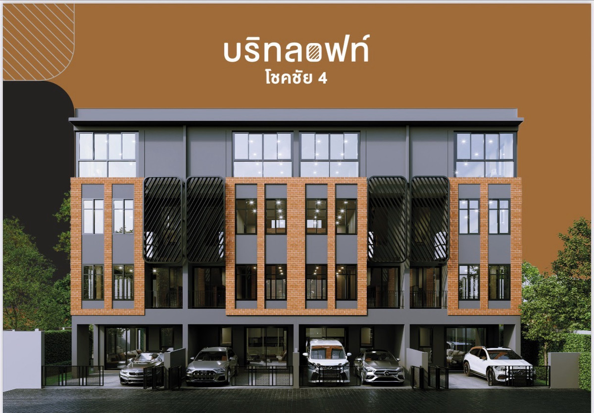 ขายทาวน์โฮมโชคชัย4 ลาดพร้าว71 : หลังสุดท้าย ‼️ ขาย Britloft Chokchai 4 ขนาด 220 Sq.m 3 bed 4 bath เพียง 10.59 MB ติดต่อ 086-795-9997 (จิมมี่)
