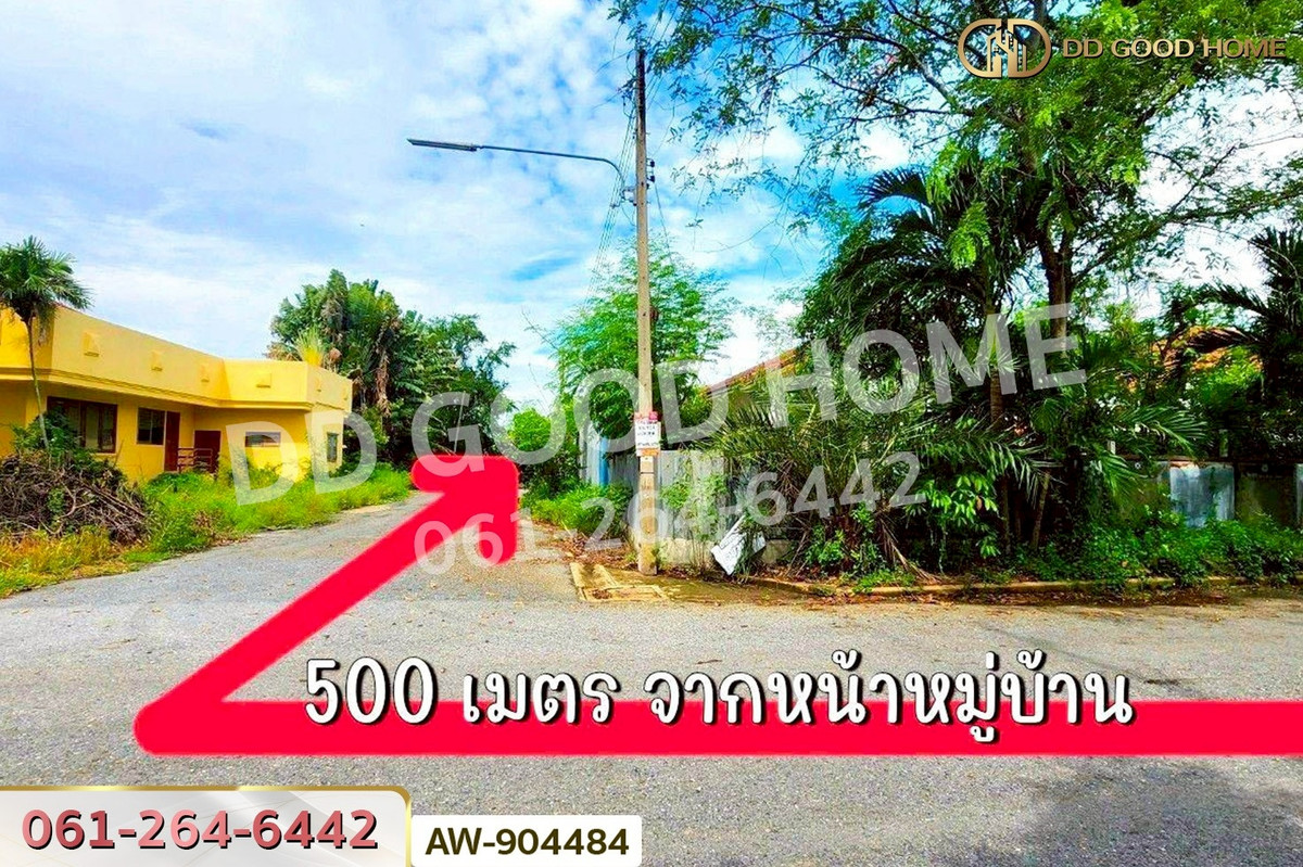 ขายที่ดินอยุธยา : AW-904484 ที่ดินจัดสรร 106.1 ตร.ว. หมู่บ้านร่มรื่นวิลล์ 3 วังน้อย อยุธยา ใกล้ ตลาดวังน้อยเมืองใหม่