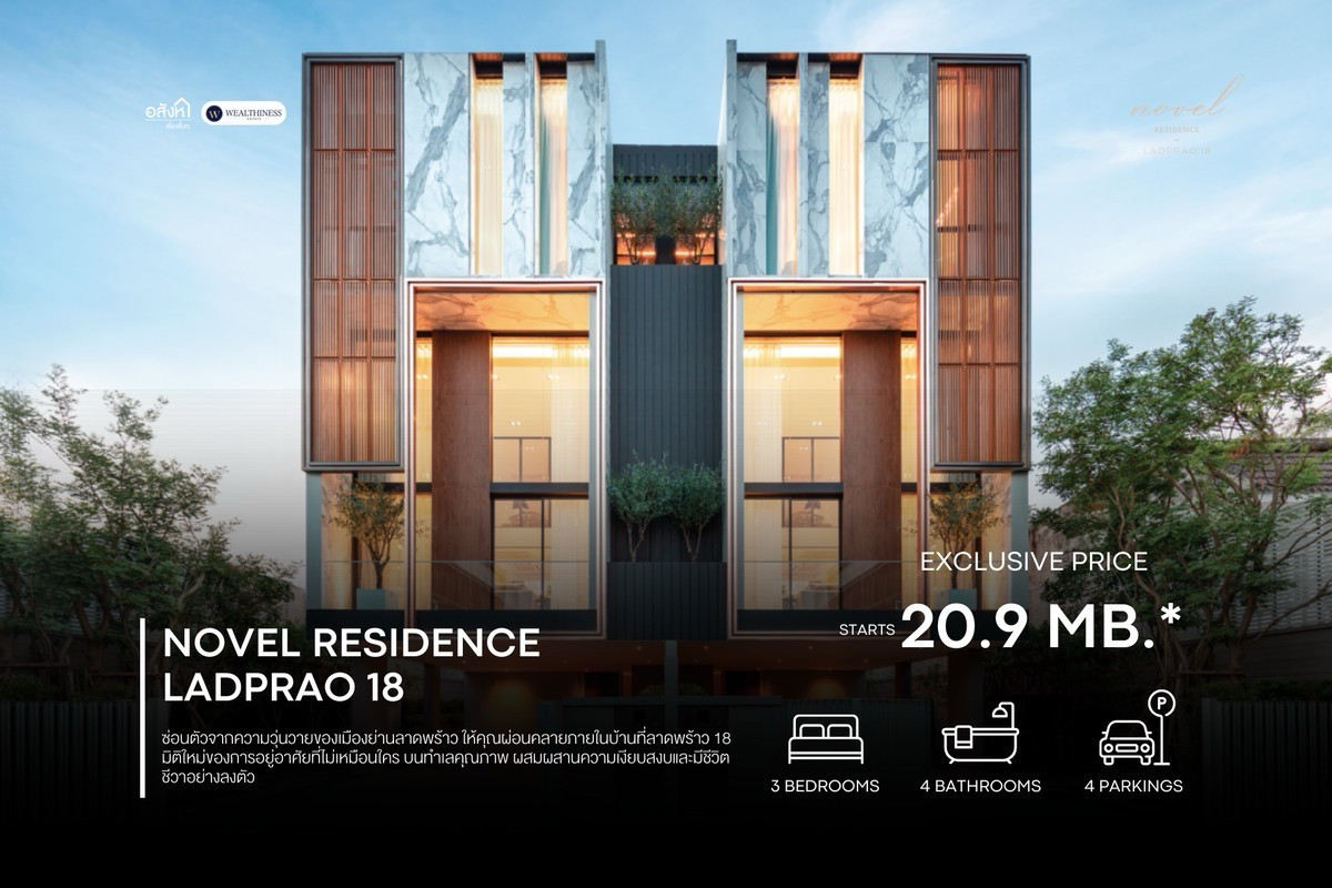 For SaleTownhomeLadprao, Central Ladprao : HOT DEAL 🔥 Novel Residence Ladprao 18 size 350 Sq.m 3 bed 4 bath special only 20.9 MB only!! Contact 086-795-9997
