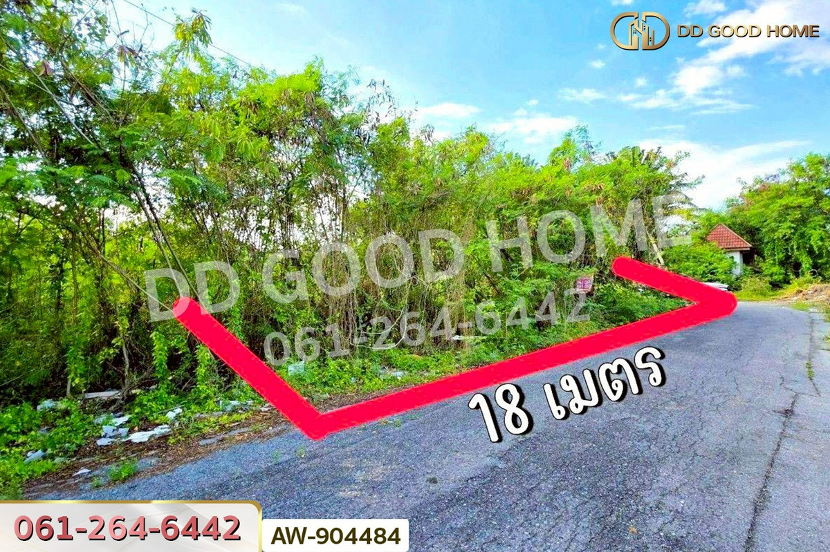 ขายที่ดินอยุธยา : AW-904484 ที่ดินจัดสรร 106.1 ตร.ว. หมู่บ้านร่มรื่นวิลล์ 3 วังน้อย อยุธยา ใกล้ ตลาดวังน้อยเมืองใหม่