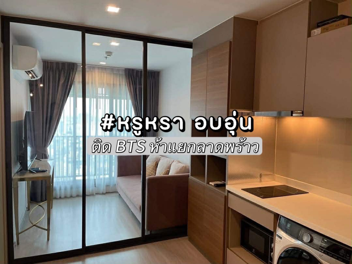 ให้เช่าคอนโดลาดพร้าว เซ็นทรัลลาดพร้าว : ✨สวย อบอุ่น✨ ให้เช่า Life Ladprao ติด BTS ห้าแยกลาดพร้าว