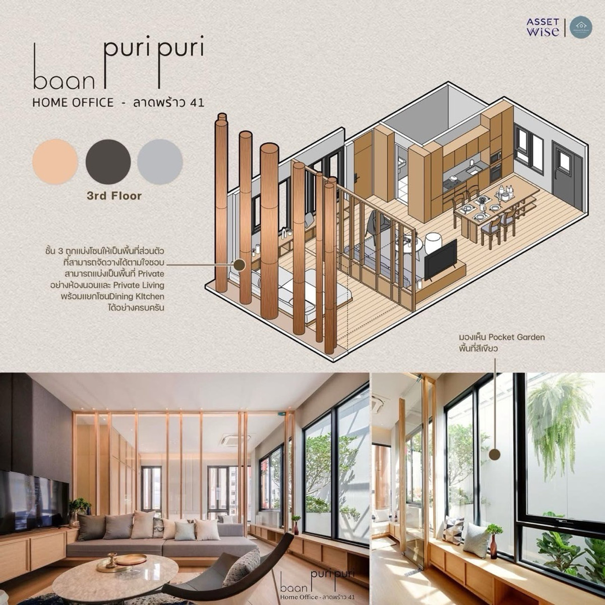 ขายทาวน์โฮมลาดพร้าว เซ็นทรัลลาดพร้าว : 🏆🏛️โฮมออฟฟิศลาดพร้าว | Home office Ladprao โครงการ Baan puripuri (บ้านภูริปุรี) ลาดพร้าว 41 ตกแต่งพร้อมอยู่ 3.5 ชั้น 1 ห้องนอน 4 ห้องน้ำ ขนาด 295 Sq.m คุ้มค่าสุดๆ เพียง 21.64 ล้านบาท เท่านั้น !! นัดหมายชมโครงการ 086-795-9997 (จิมมี่)