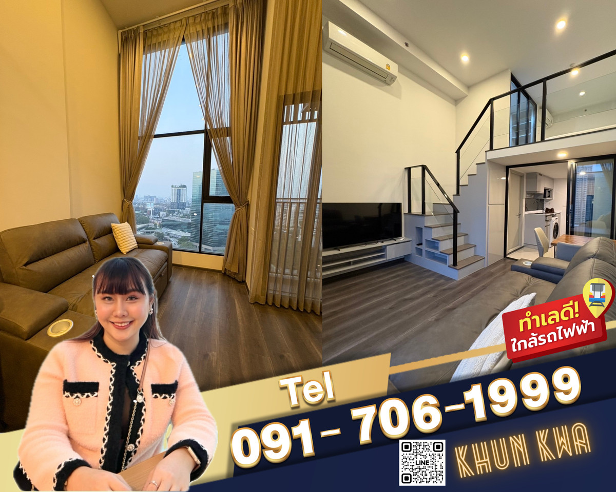 ให้เช่าคอนโดเกษตรศาสตร์ รัชโยธิน : 🏙Duplex คอนโด 2 ชั้น🔥Knightsbridge space รัชโยธิน🔥🚅 ติด BTS พหลโยธิน 24 ‼️ใกล้ Major รัชโยธิน☎️Tel/What app:0917061999,0938979669 คุณกวา