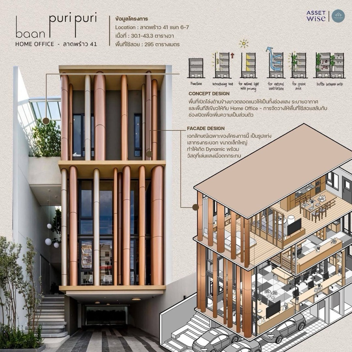 ขายทาวน์โฮมลาดพร้าว เซ็นทรัลลาดพร้าว : 🏆🏛️โฮมออฟฟิศลาดพร้าว | Home office Ladprao โครงการ Baan puripuri (บ้านภูริปุรี) ลาดพร้าว 41 ตกแต่งพร้อมอยู่ 3.5 ชั้น 1 ห้องนอน 4 ห้องน้ำ ขนาด 295 Sq.m คุ้มค่าสุดๆ เพียง 21.64 ล้านบาท เท่านั้น !! นัดหมายชมโครงการ 086-795-9997 (จิมมี่)