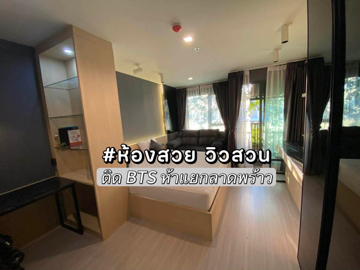 ให้เช่าคอนโดลาดพร้าว เซ็นทรัลลาดพร้าว : ✨ห้องสวย วิวสวน✨ให้เช่า Life Ladprao ติด BTS ห้าแยกลาดพร้าว