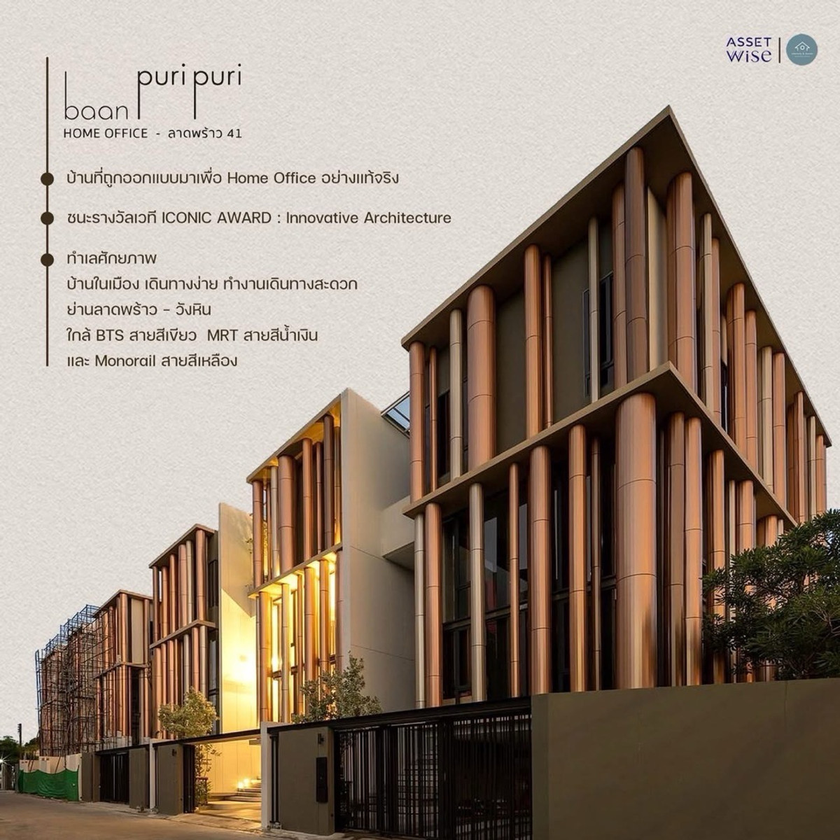 ขายทาวน์โฮมลาดพร้าว เซ็นทรัลลาดพร้าว : 🏆🏛️โฮมออฟฟิศลาดพร้าว | Home office Ladprao โครงการ Baan puripuri (บ้านภูริปุรี) ลาดพร้าว 41 ตกแต่งพร้อมอยู่ 3.5 ชั้น 1 ห้องนอน 4 ห้องน้ำ ขนาด 295 Sq.m คุ้มค่าสุดๆ เพียง 21.64 ล้านบาท เท่านั้น !! นัดหมายชมโครงการ 086-795-9997 (จิมมี่)