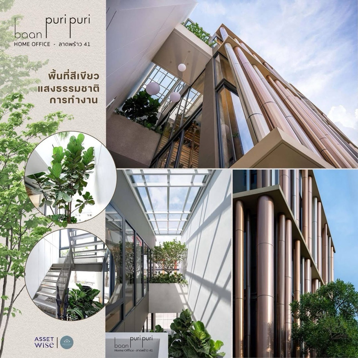 ขายทาวน์โฮมลาดพร้าว เซ็นทรัลลาดพร้าว : 🏆🏛️โฮมออฟฟิศลาดพร้าว | Home office Ladprao โครงการ Baan puripuri (บ้านภูริปุรี) ลาดพร้าว 41 ตกแต่งพร้อมอยู่ 3.5 ชั้น 1 ห้องนอน 4 ห้องน้ำ ขนาด 295 Sq.m คุ้มค่าสุดๆ เพียง 21.64 ล้านบาท เท่านั้น !! นัดหมายชมโครงการ 086-795-9997 (จิมมี่)