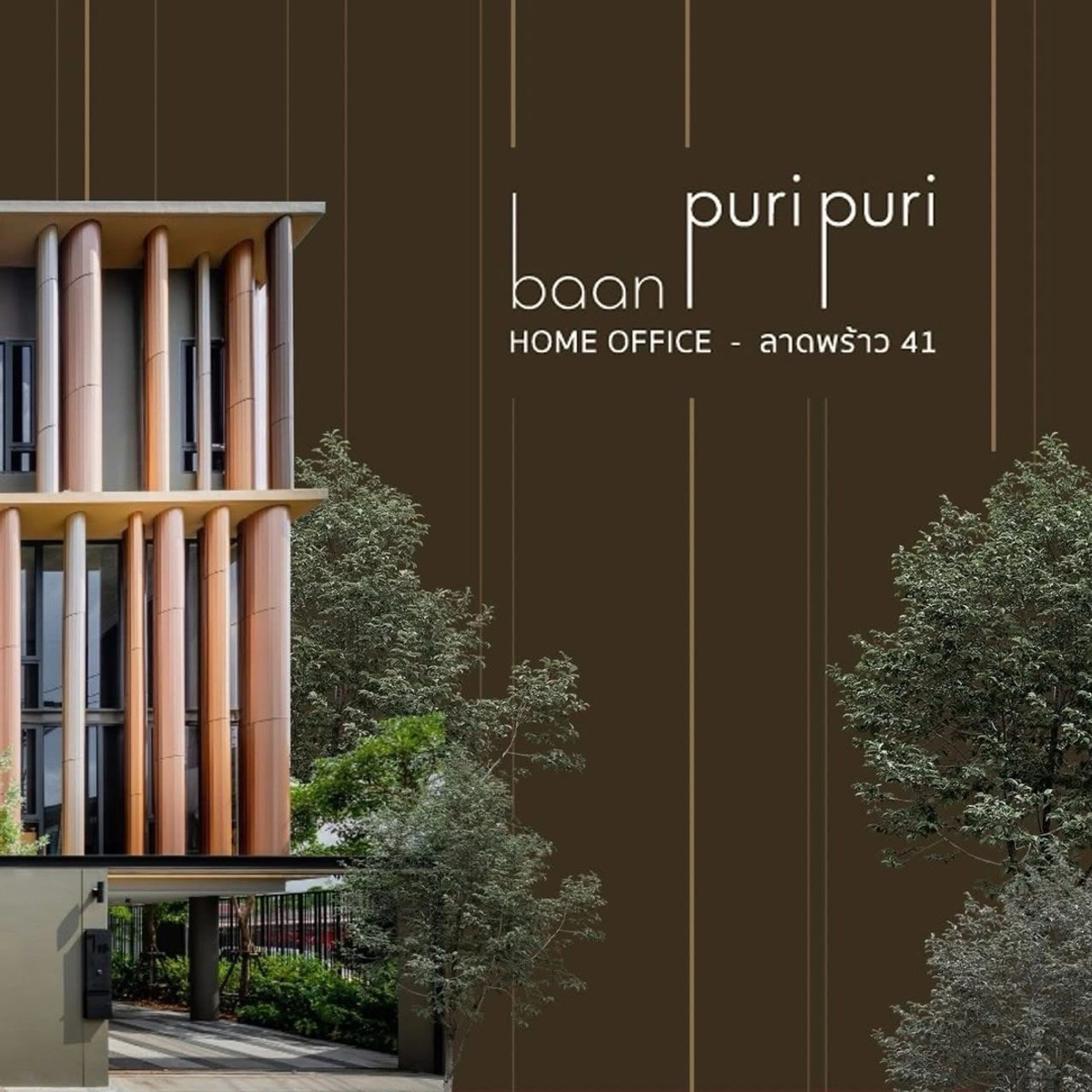 ขายทาวน์โฮมลาดพร้าว เซ็นทรัลลาดพร้าว : 🏆🏛️โฮมออฟฟิศลาดพร้าว | Home office Ladprao โครงการ Baan puripuri (บ้านภูริปุรี) ลาดพร้าว 41 ตกแต่งพร้อมอยู่ 3.5 ชั้น 1 ห้องนอน 4 ห้องน้ำ ขนาด 295 Sq.m คุ้มค่าสุดๆ เพียง 21.64 ล้านบาท เท่านั้น !! นัดหมายชมโครงการ 086-795-9997 (จิมมี่)