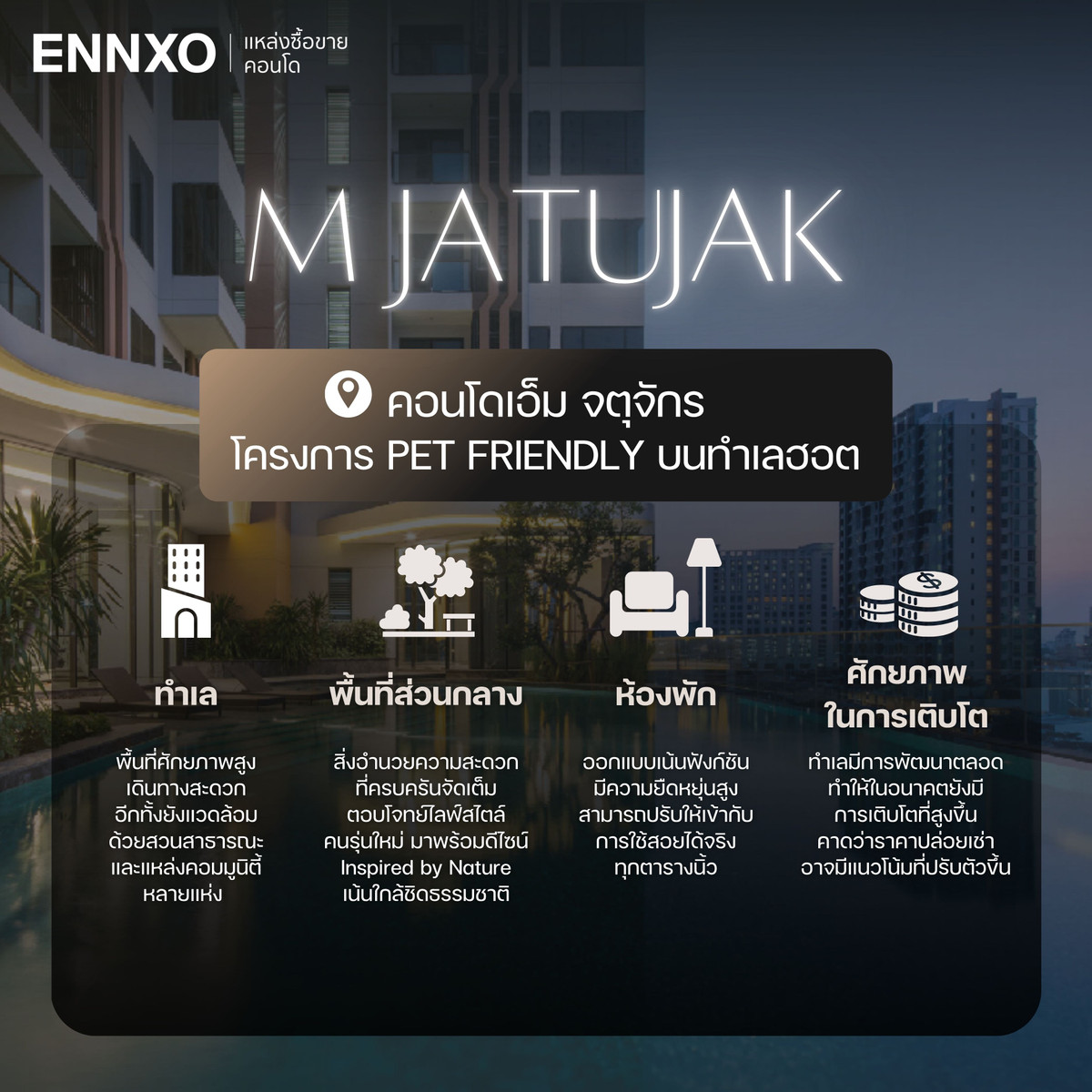 For RentCondoSapankwai,Jatujak : 🐶🐱 M Jatujak ✨ Available for Rent ✅ Pet Friendly!  💳 Rent 18,500 baht/month (1 year contract) 🏢 1 bedroom, sliding door 28.42 sq.m. 🏙️ Building B, 12th floor 🚫 No Co-Agent