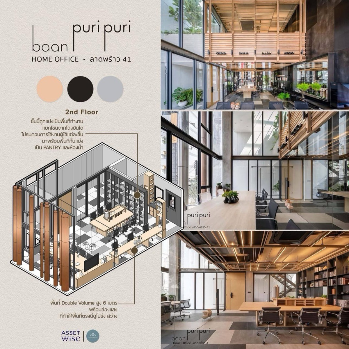 ขายทาวน์โฮมลาดพร้าว เซ็นทรัลลาดพร้าว : 🏆🏛️โฮมออฟฟิศลาดพร้าว | Home office Ladprao โครงการ Baan puripuri (บ้านภูริปุรี) ลาดพร้าว 41 ตกแต่งพร้อมอยู่ 3.5 ชั้น 1 ห้องนอน 4 ห้องน้ำ ขนาด 295 Sq.m คุ้มค่าสุดๆ เพียง 21.64 ล้านบาท เท่านั้น !! นัดหมายชมโครงการ 086-795-9997 (จิมมี่)