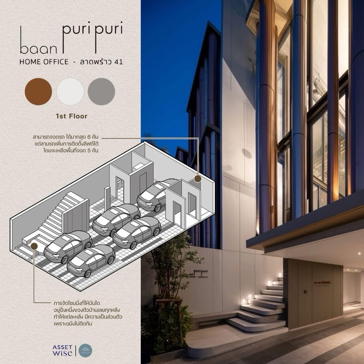 ขายทาวน์โฮมลาดพร้าว เซ็นทรัลลาดพร้าว : 🏆🏛️โฮมออฟฟิศลาดพร้าว | Home office Ladprao โครงการ Baan puripuri (บ้านภูริปุรี) ลาดพร้าว 41 ตกแต่งพร้อมอยู่ 3.5 ชั้น 1 ห้องนอน 4 ห้องน้ำ ขนาด 295 Sq.m คุ้มค่าสุดๆ เพียง 21.64 ล้านบาท เท่านั้น !! นัดหมายชมโครงการ 086-795-9997 (จิมมี่)