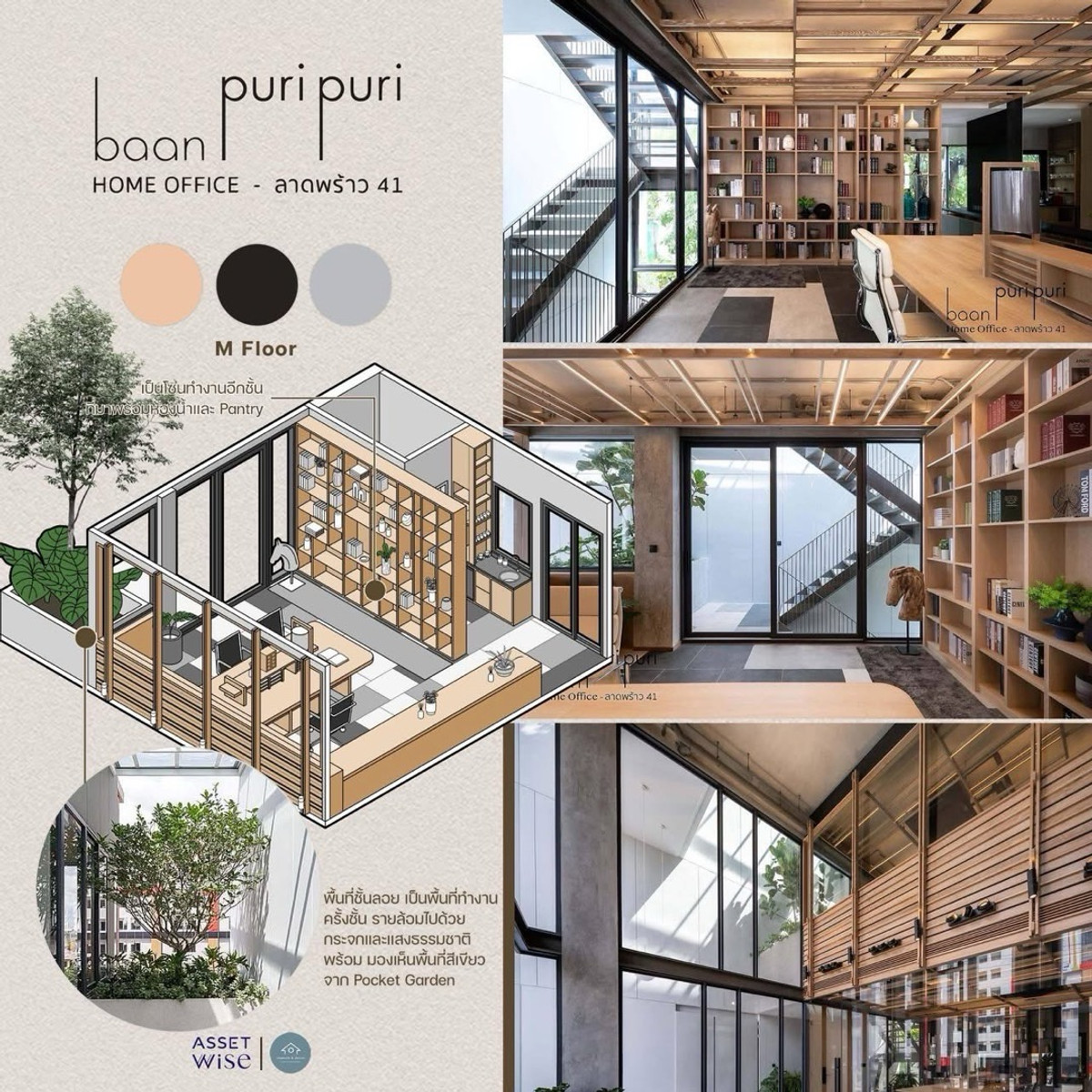 ขายทาวน์โฮมลาดพร้าว เซ็นทรัลลาดพร้าว : 🏆🏛️โฮมออฟฟิศลาดพร้าว | Home office Ladprao โครงการ Baan puripuri (บ้านภูริปุรี) ลาดพร้าว 41 ตกแต่งพร้อมอยู่ 3.5 ชั้น 1 ห้องนอน 4 ห้องน้ำ ขนาด 295 Sq.m คุ้มค่าสุดๆ เพียง 21.64 ล้านบาท เท่านั้น !! นัดหมายชมโครงการ 086-795-9997 (จิมมี่)