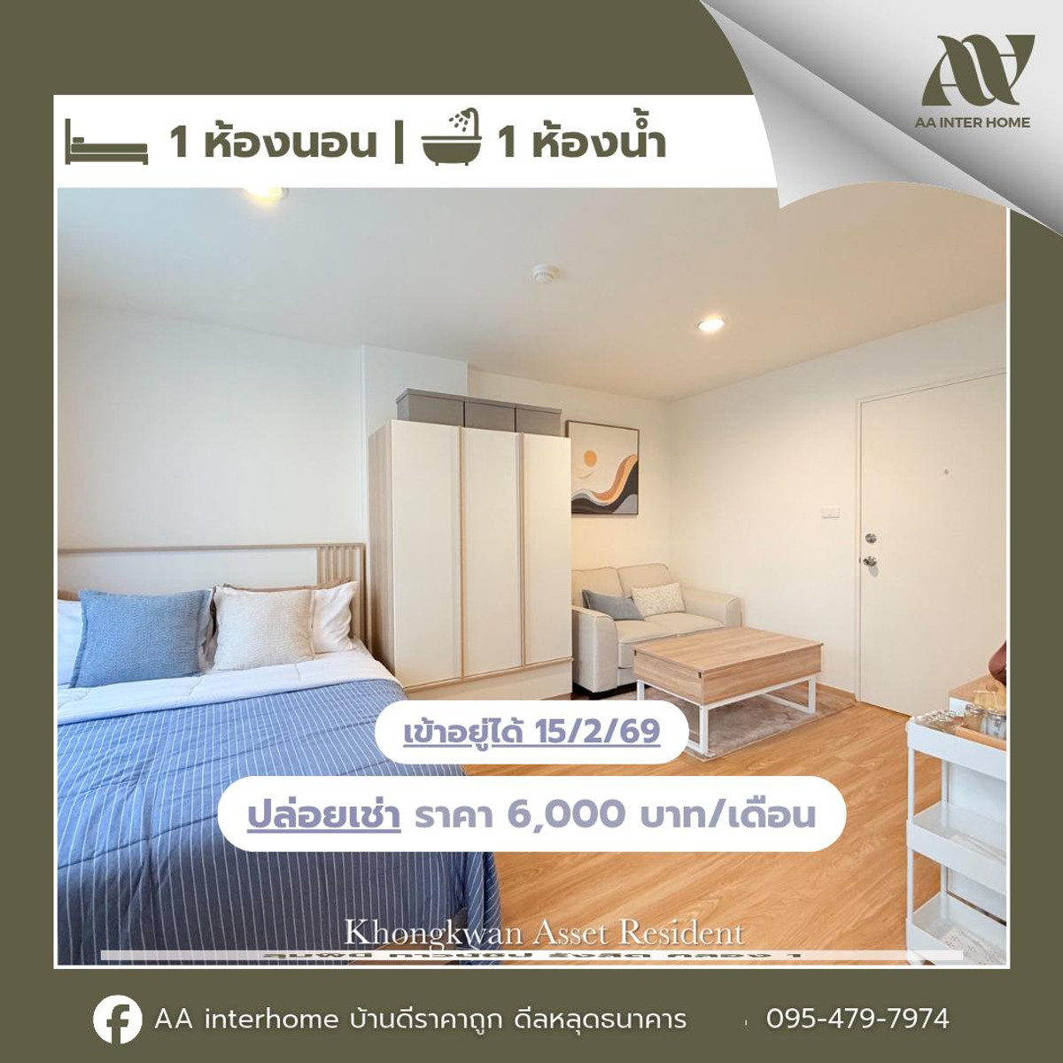 For RentCondoPathum Thani,Rangsit, Thammasat : [No.99] 🏣 คอนโดให้เช่า ใจกลางรังสิต ใกล้ฟิวเจอร์พาร์ค | พร้อมเข้าอยู่ 15/2/26 🔥
✨ Lumpini Township รังสิต คลอง 1
📍 เดินทางสะดวก แหล่งกิน-ช้อปครบ