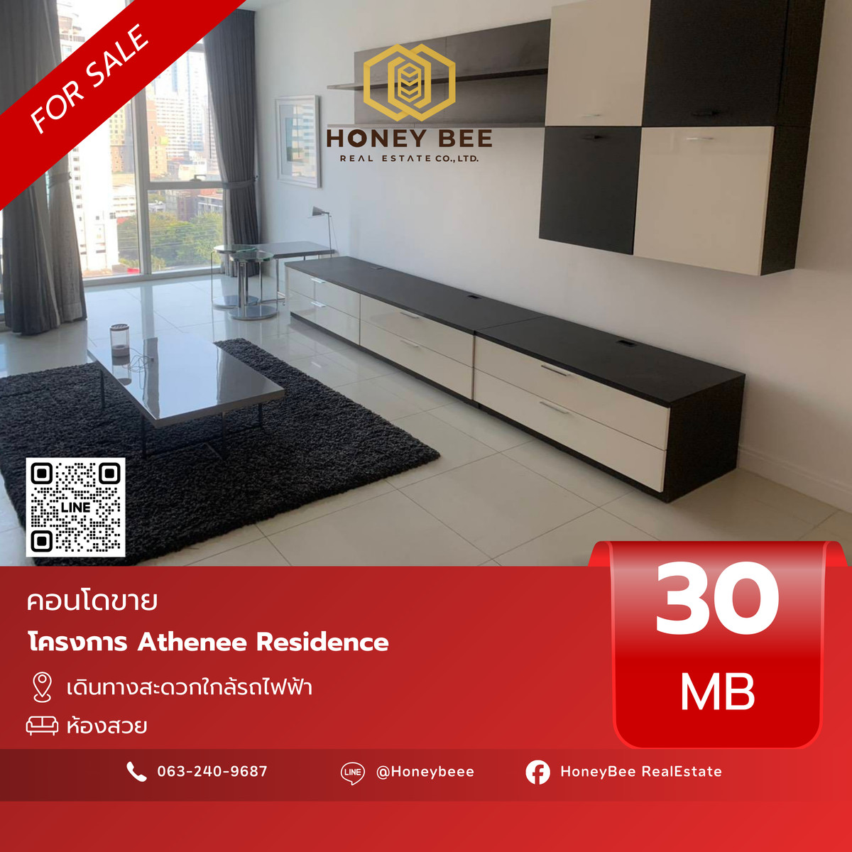 For SaleCondoWitthayu, Chidlom, Langsuan, Ploenchit : 📣 [For Sale] Urgent sale!! Athenee Residence Condo