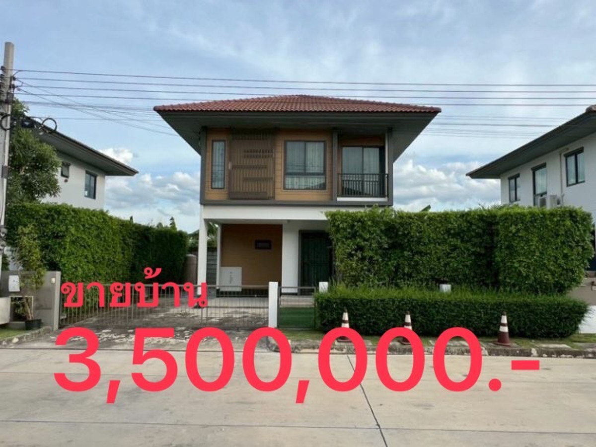 ขายบ้านนวมินทร์ รามอินทรา : ขายบ้านเดี่ยว 2 ชั้น ฮาบิเทีย ออร์บิต หทัยราษฎร์ 50 ตร.ว. ใกล้แฟชั่นไอซ์แลนด์ เจ้าของขายเอง