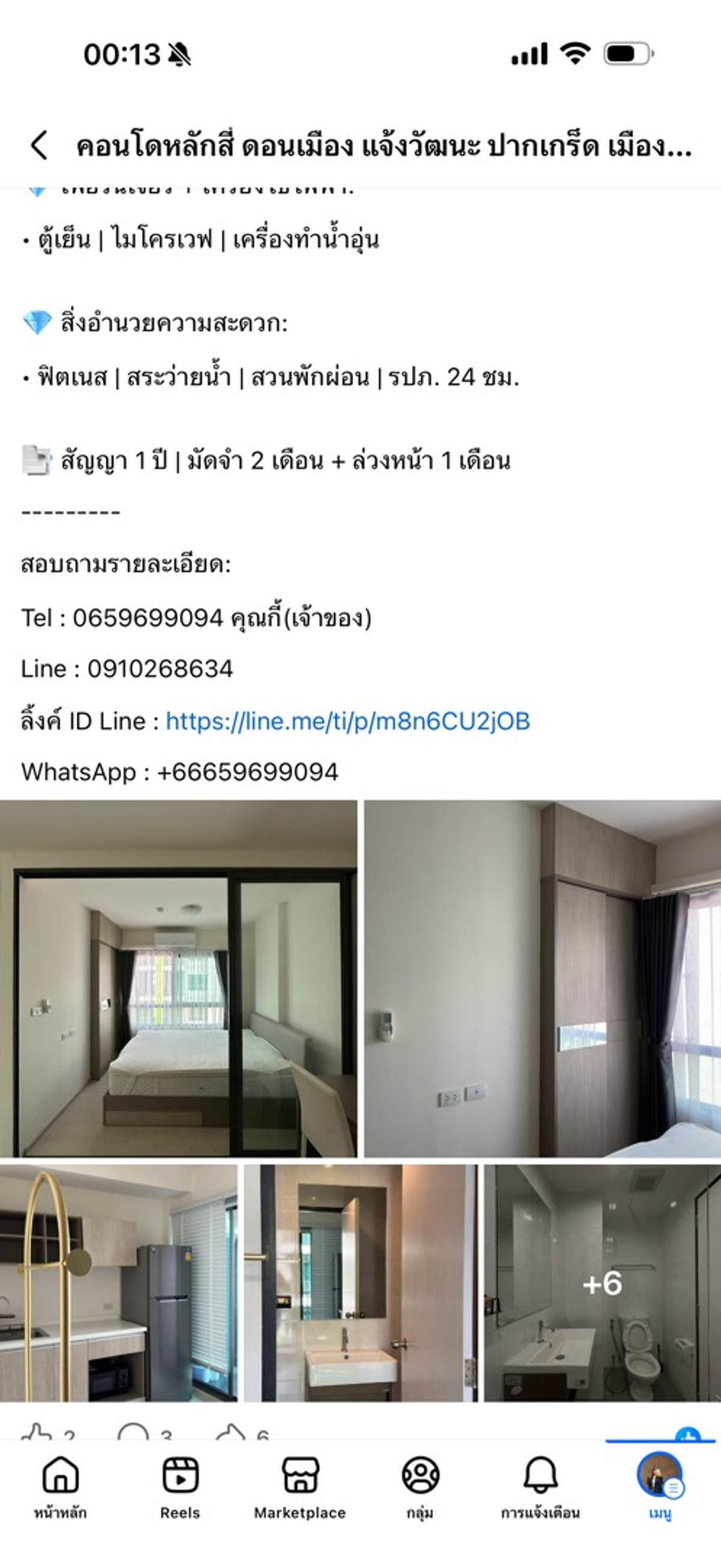 ให้เช่าคอนโดแจ้งวัฒนะ เมืองทอง : 📍 โครงการ : Lumpini Place แจ้งวัฒนะ–ปากเกร็ด สเตชั่น🚝 ใกล้ : MRT ปากเกร็ด (สายสีชมพู)💵 ราคาเช่า : 11,000 บาท / เดือน จาก 13,000