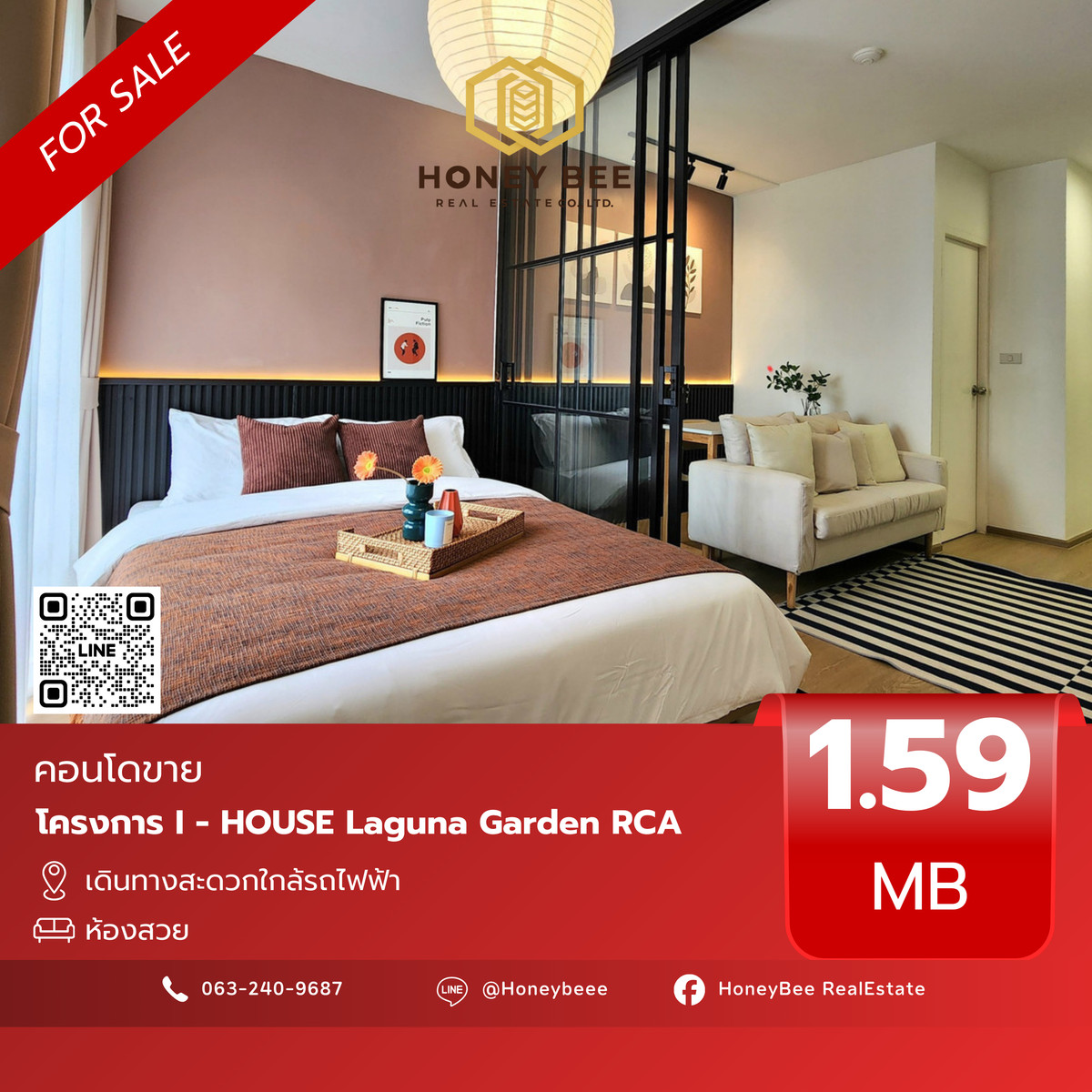 ขายคอนโดพระราม 9 เพชรบุรีตัดใหม่ RCA : 📣 [For Sale] ขายด่วน !! คอนโด I - HOUSE Laguna Garden RCA