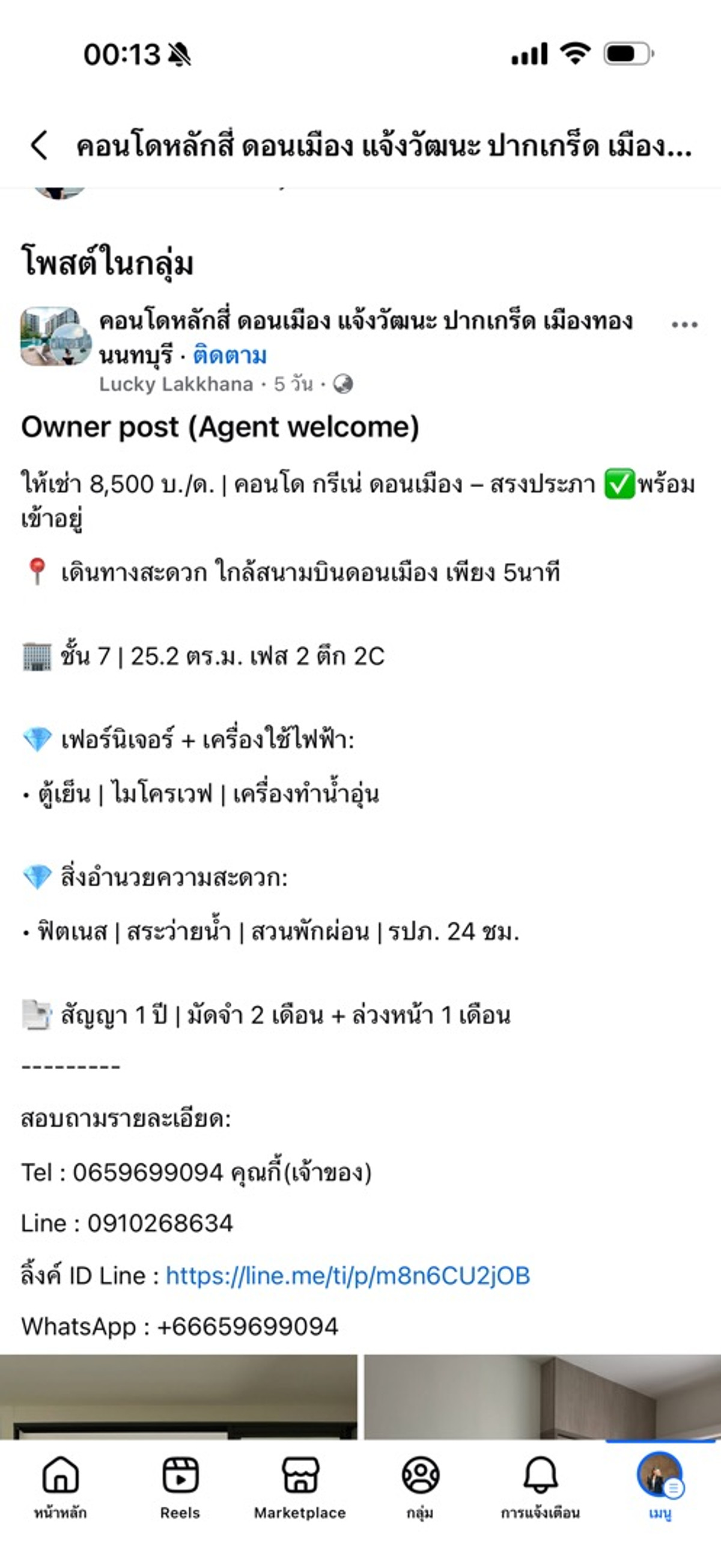 ให้เช่าคอนโดแจ้งวัฒนะ เมืองทอง : 📍 โครงการ : Lumpini Place แจ้งวัฒนะ–ปากเกร็ด สเตชั่น🚝 ใกล้ : MRT ปากเกร็ด (สายสีชมพู)💵 ราคาเช่า : 11,000 บาท / เดือน จาก 13,000