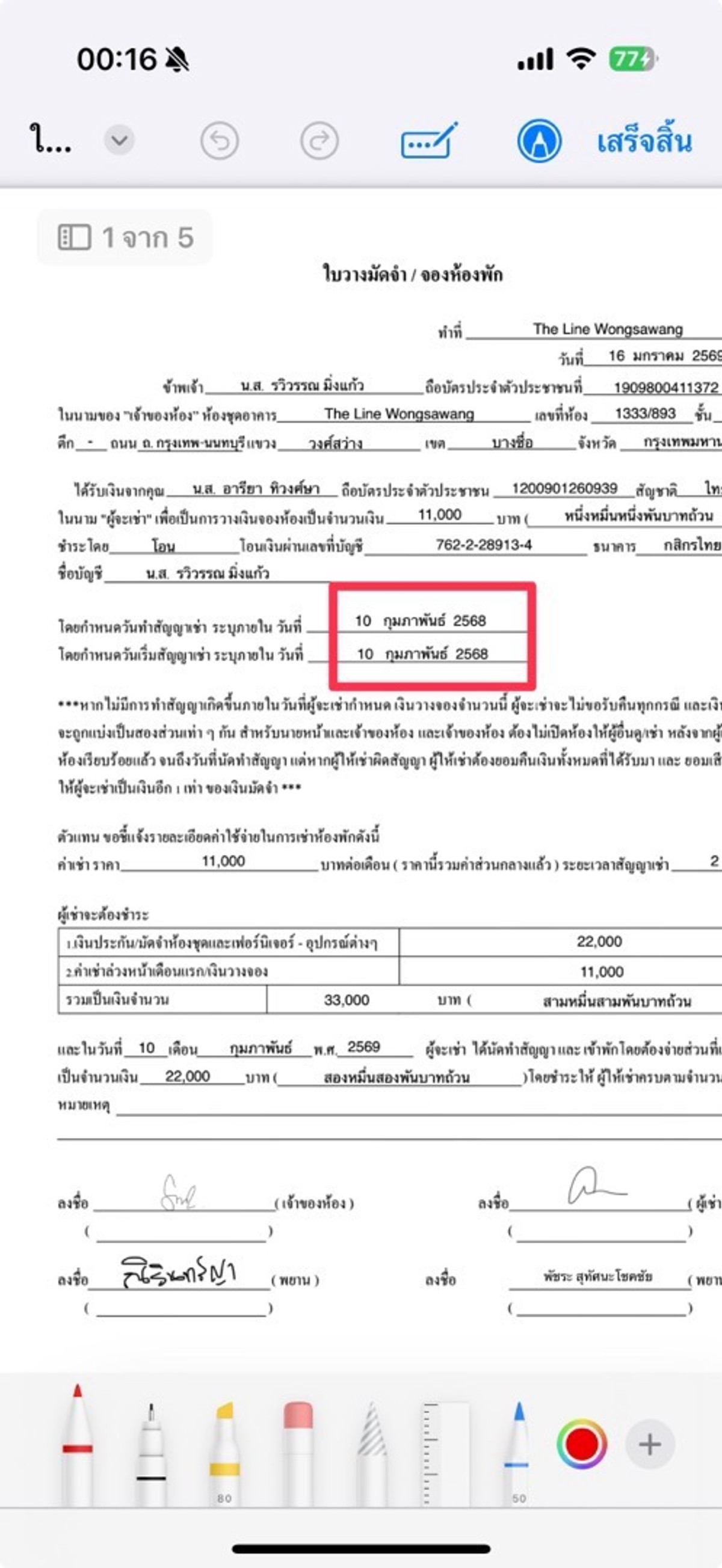 ให้เช่าคอนโดแจ้งวัฒนะ เมืองทอง : 📍 โครงการ : Lumpini Place แจ้งวัฒนะ–ปากเกร็ด สเตชั่น🚝 ใกล้ : MRT ปากเกร็ด (สายสีชมพู)💵 ราคาเช่า : 11,000 บาท / เดือน จาก 13,000