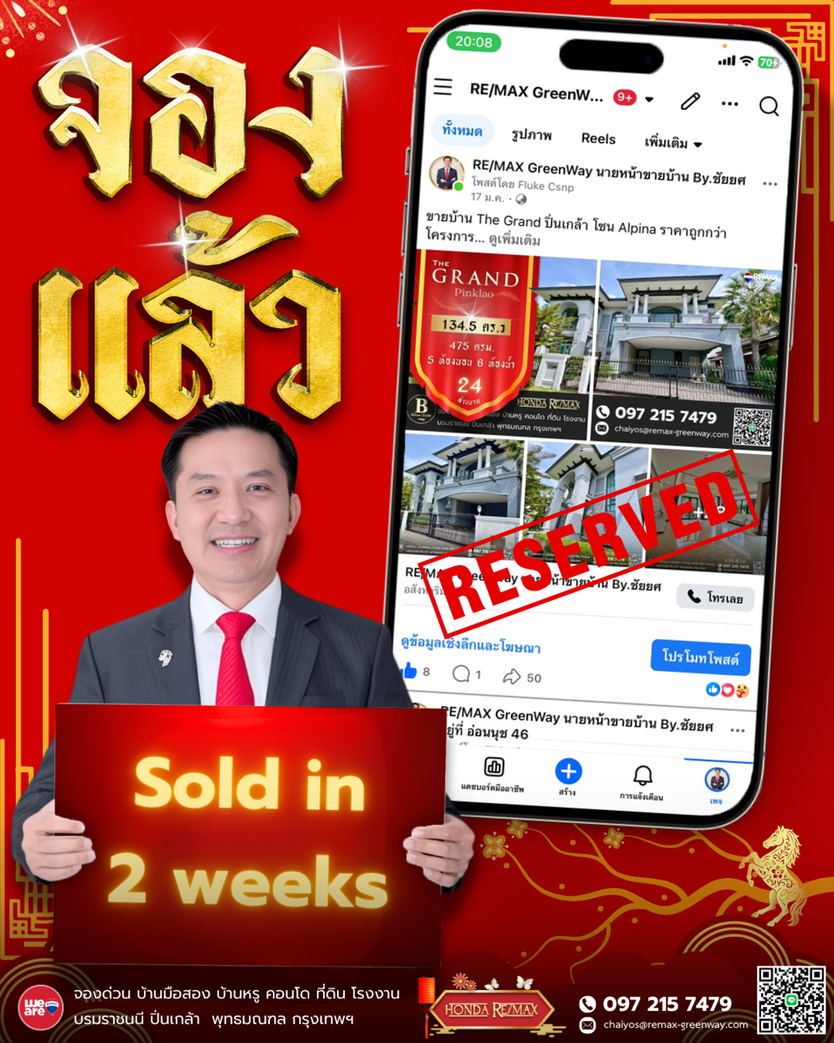 For SaleHousePinklao, Charansanitwong : House for sale, The Grand Pinklao, Alpina zone, cheaper than the project.