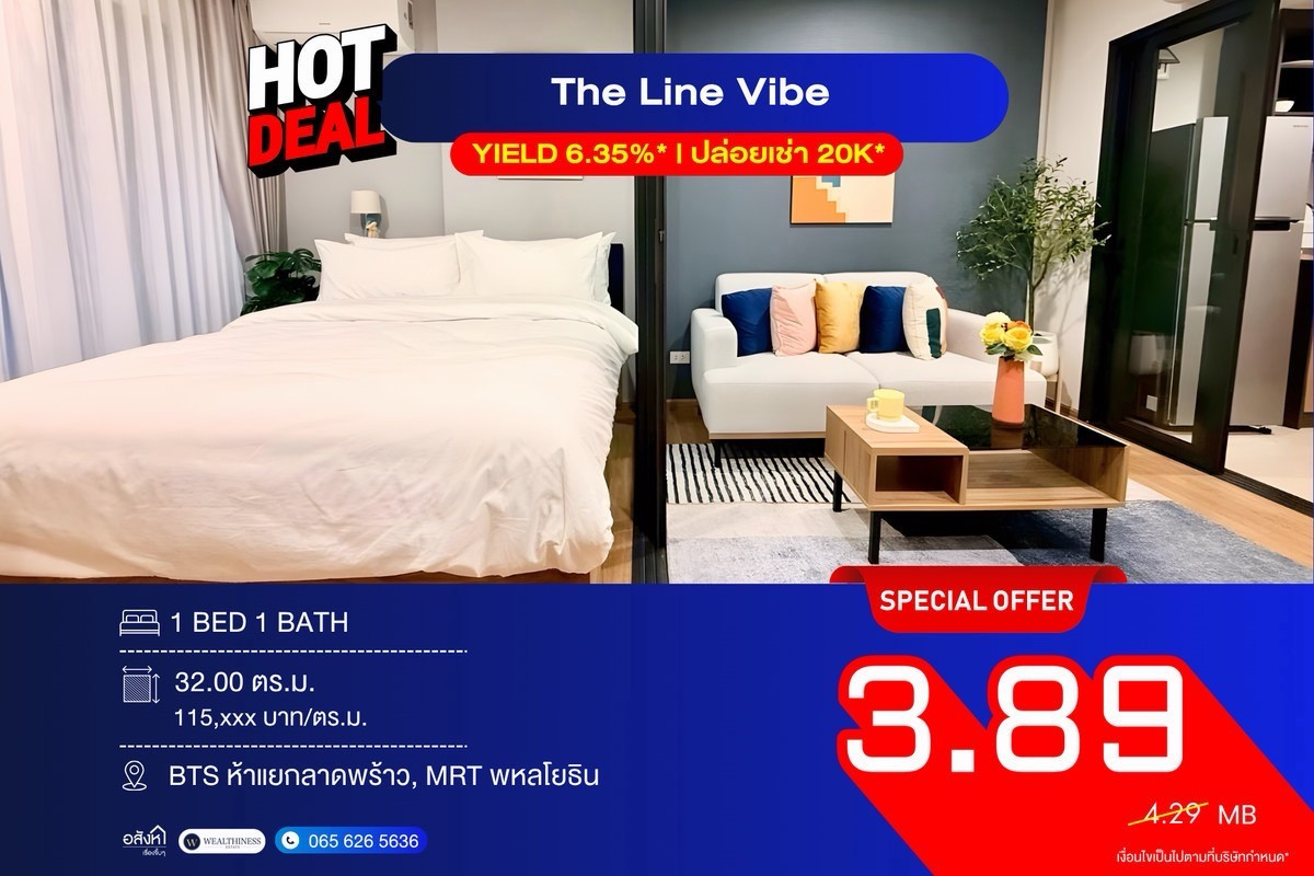 ขายคอนโดลาดพร้าว เซ็นทรัลลาดพร้าว : 💥โอกาสสุดท้าย💥The Line Vibe หลุดจองห้องสวย 1 ห้องนอน 33 ตร.ม. 📲 095-9299924 (K.เบนซ์) 