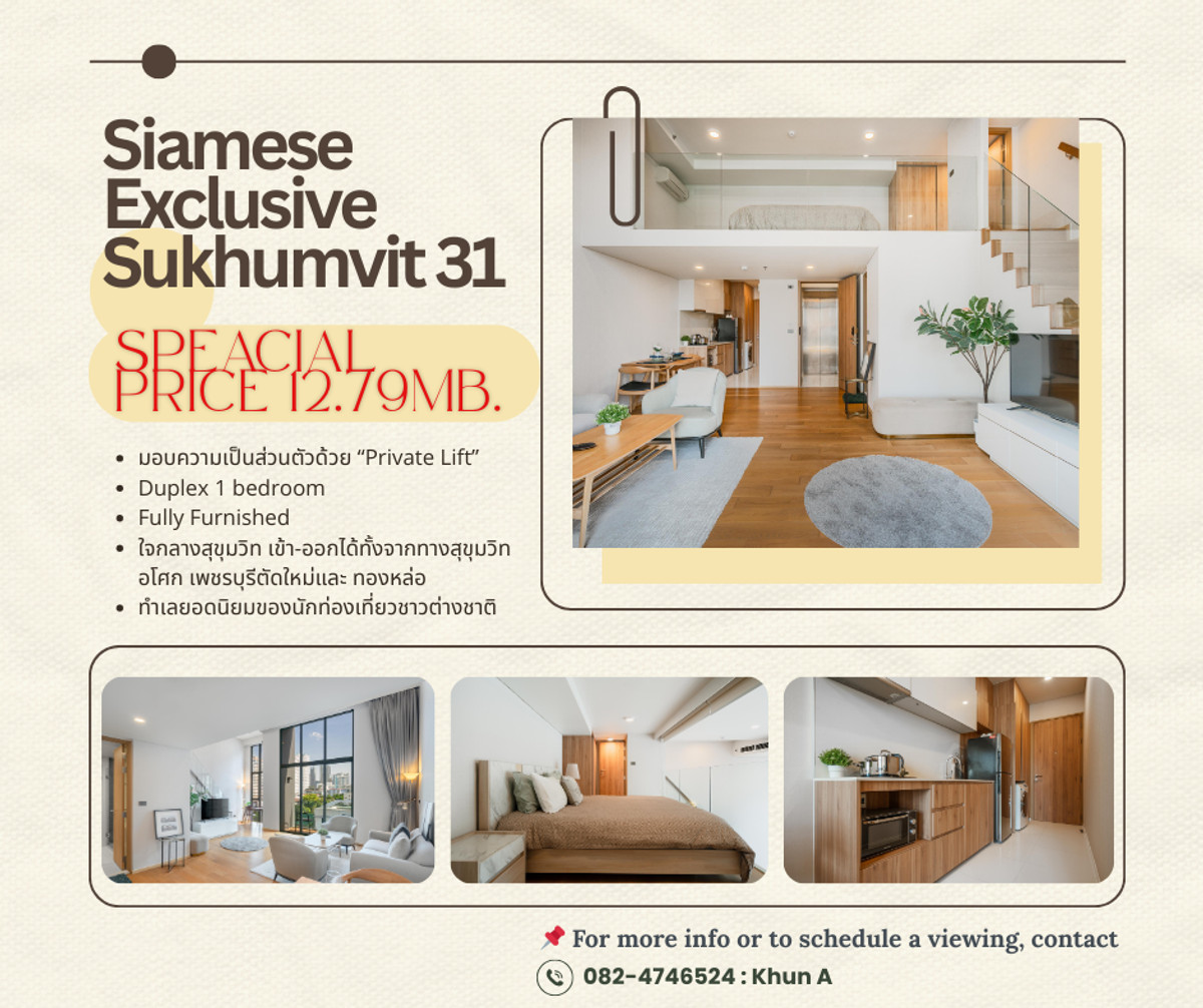 For SaleCondoSukhumvit, Asoke, Thonglor : ✨For Sell 📌 Siamese Exclusive Sukhumvit 31 Condo with extreme privacy with Private Lift for every unit | Near BTS Phrom Phong