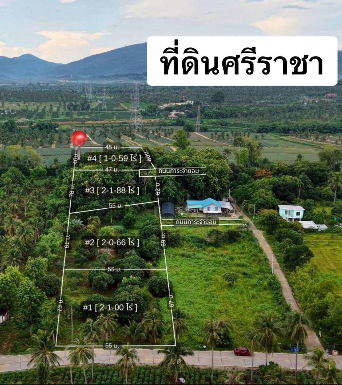 ขายที่ดินศรีราชา แหลมฉบัง บ้านบึง : ที่ดินใกล้ สำนักงานที่ดินอำเภอศรีราชา 