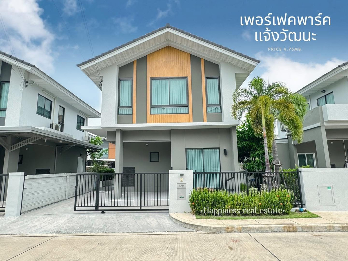 ขายบ้านแจ้งวัฒนะ เมืองทอง : 💕 บ้านสวยพร้อมเฟอร์ ในราคาไม่ถึง5MB. 🫶 ✨🏡 บ้านแฝดสไตล์บ้านเดี่ยว​ ใกล้โรงเรียนนานาชาติ​ SISB​ นนทบุรี​ 