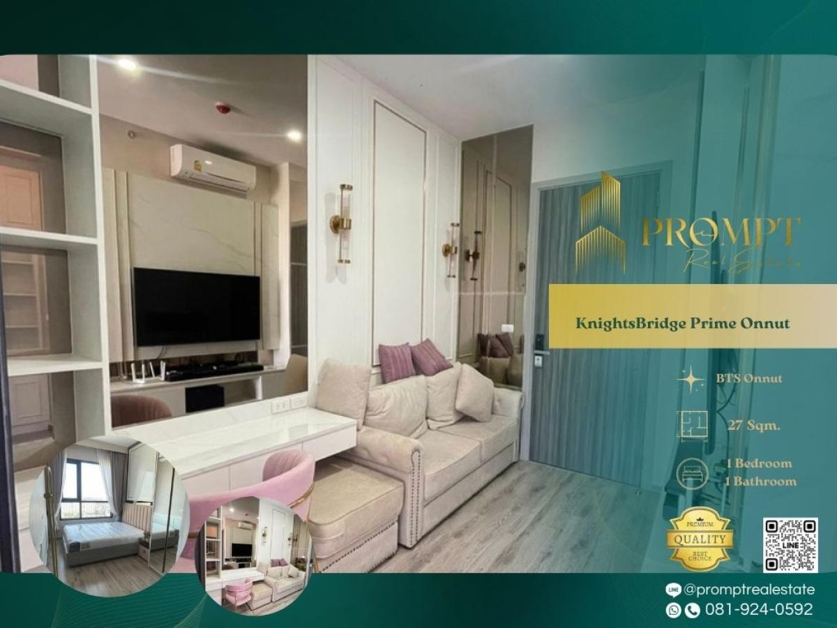 For RentCondoOnnut, Udomsuk : KL05205 - KnightsBridge Prime Onnut :  ไนท์บริดจ์ ไพร์ม อ่อนนุช :  - คอนโดย่านอ่อนนุชที่มีแหล่งความอุดมสมบูรณ์สูง ใกล้BTSอ่อนนุช