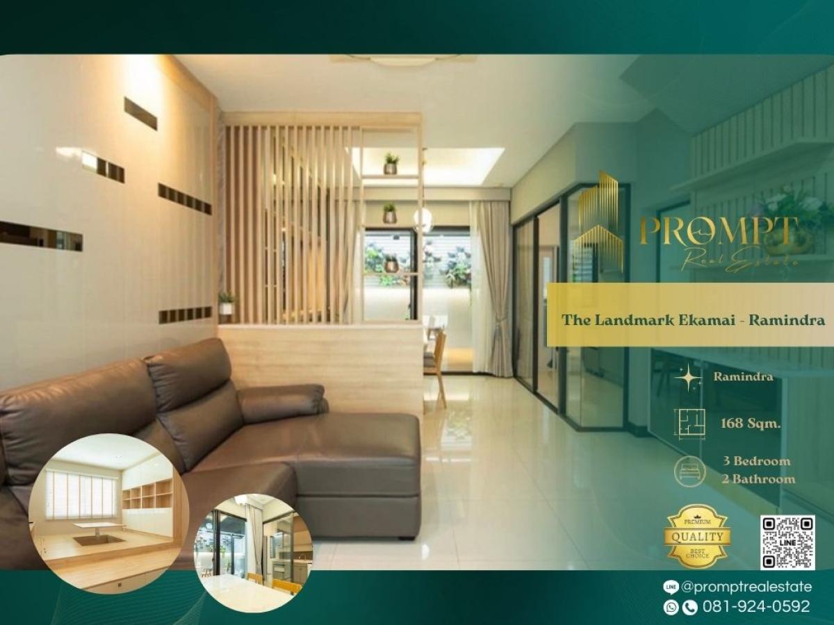 ให้เช่าทาวน์โฮมเกษตร นวมินทร์ ลาดปลาเค้า : ST12741 - The Landmark Ekamai - Ramindra :  เดอะ แลนด์มาร์ค เอกมัย - รามอินทรา :  -