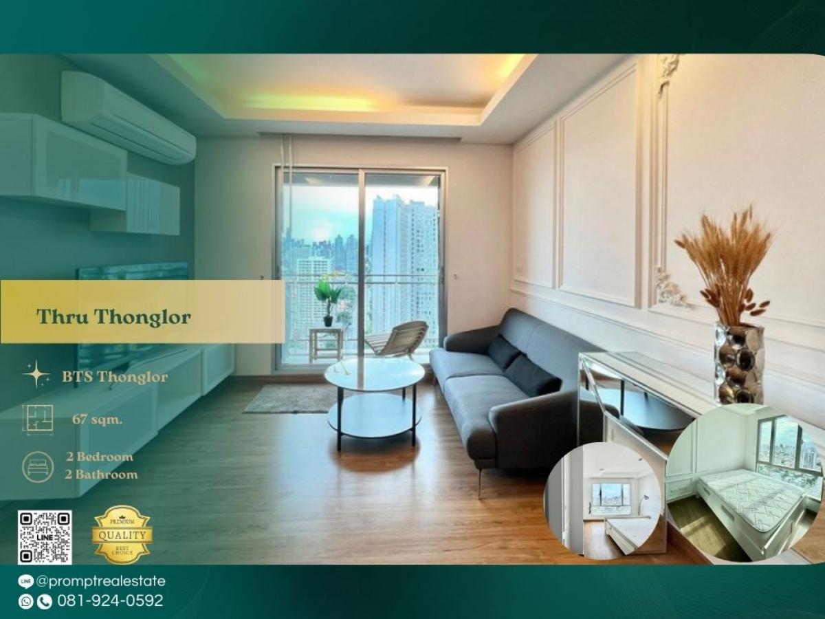 ให้เช่าคอนโดพระราม 9 เพชรบุรีตัดใหม่ RCA : ST13775 - Thru Thonglor :  ทรู ทองหล่อ :  -