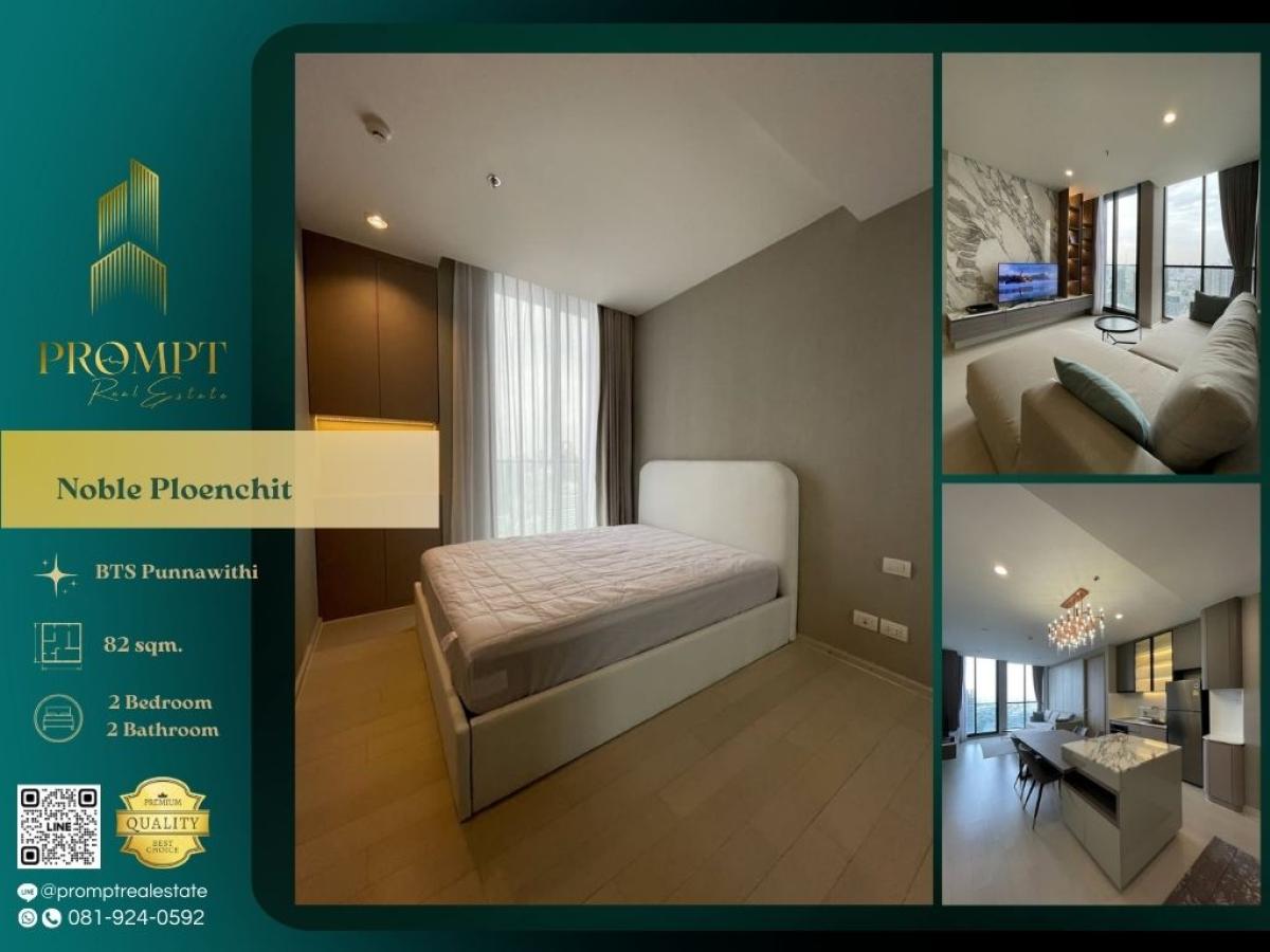 ให้เช่าคอนโดวิทยุ ชิดลม หลังสวน : MN05005 - Noble Ploenchit :  โนเบิล เพลินจิต : Noble Ploenchit :  โนเบิล เพลินจิต - คอนโดหรูติดรถไฟฟ้า ใจกลางกรุง
