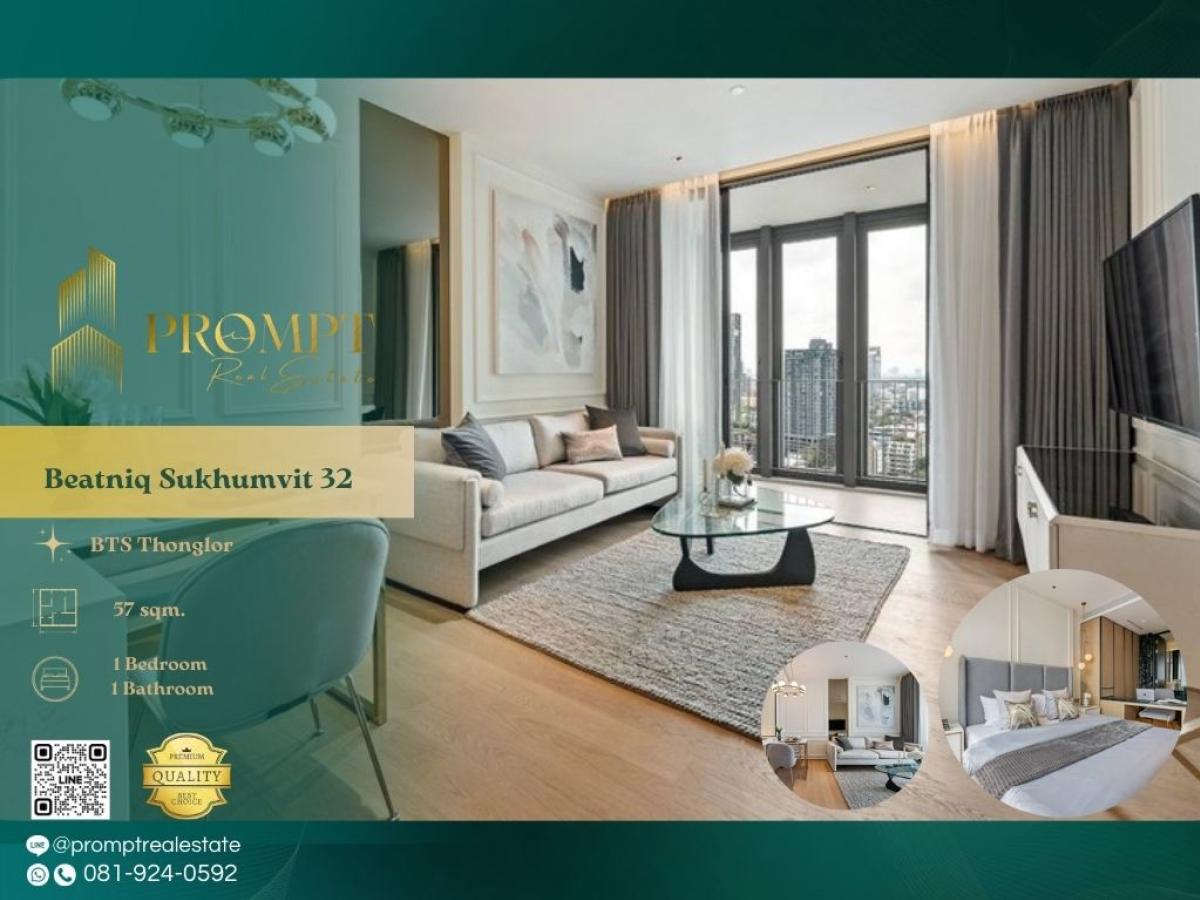 For RentCondoSukhumvit, Asoke, Thonglor : AB05621 - Beatniq Sukhumvit 32 :  บีทนิค สุขุมวิท 32 : Beatniq Sukhumvit 32 :  บีทนิค สุขุมวิท 32 - คอนโดหรู ใจกลางสุขุมวิทกับดีไซน์กลิ่นอาย Mid Century Modern