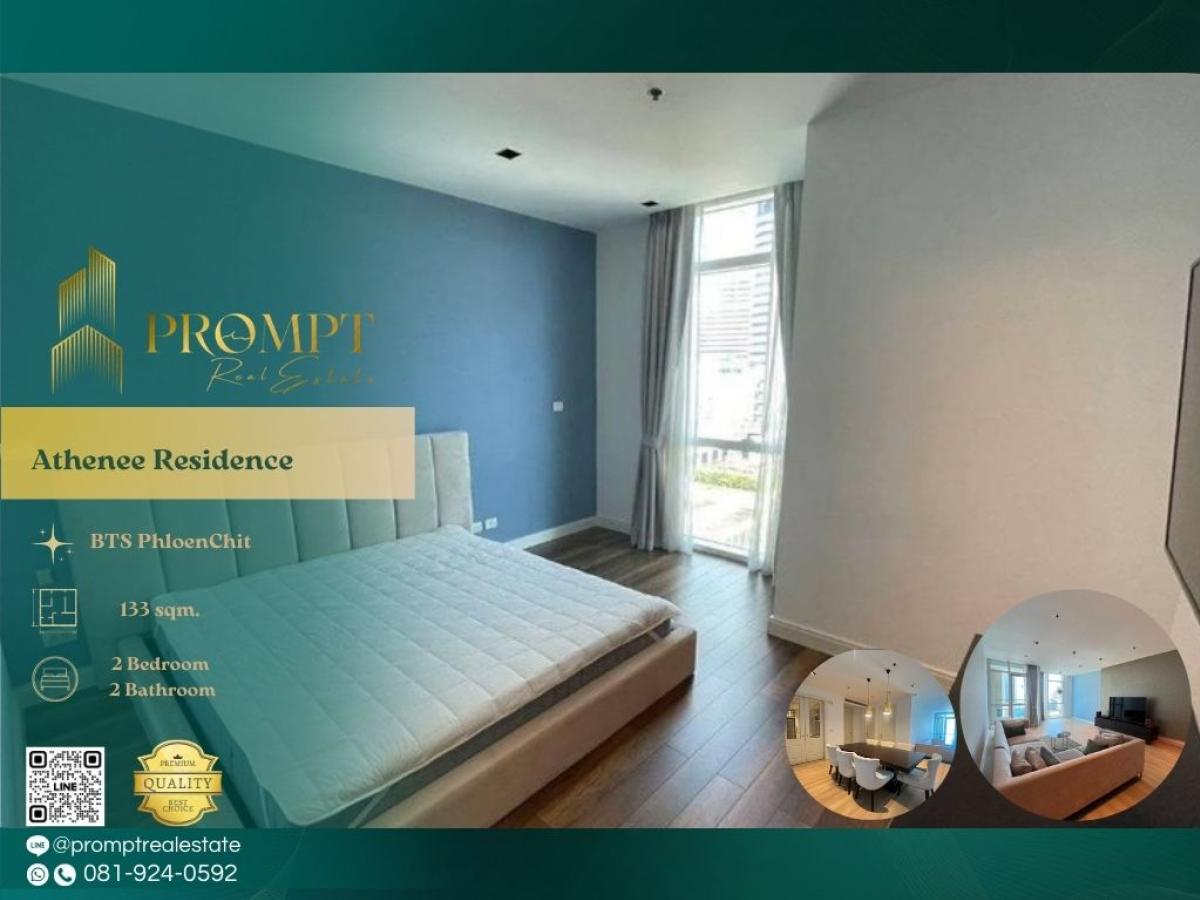 For RentCondoWitthayu, Chidlom, Langsuan, Ploenchit : AB05916 - Athenee Residence :  แอทธินี เรสซิเด้นซ์ : Athenee Residence :  แอทธินี เรสซิเด้นซ์ -
