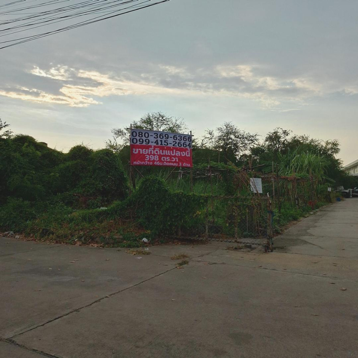 ขายที่ดินสมุทรปราการ สำโรง : 🔥 ขายที่ดินศักยภาพ 398 ตร.วา แปลงมุม ติดถนน 3 ด้าน ห่างถนนเทพารักษ์แค่ 200ม. ใกล้รพ.สินแพทย,์ ใกล้ทางด่วนฯ, ถนนวงแหวน 📞099 415 2664 , 080 369 6366