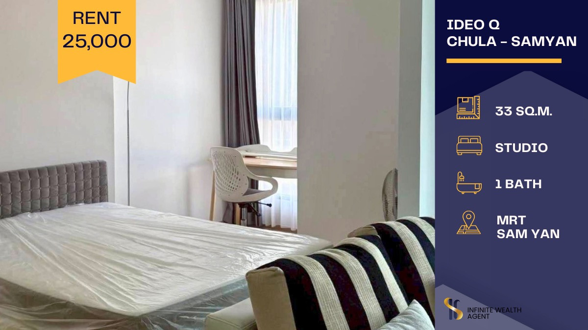 ให้เช่าคอนโดสยาม จุฬา สามย่าน : ✨ ห้องสวย เหมือนใหม่! โทนขาวครีม แสงดี ไม่ร้อนทั้งวัน ✨ 🏢 IDEO Q Chula – Samyan