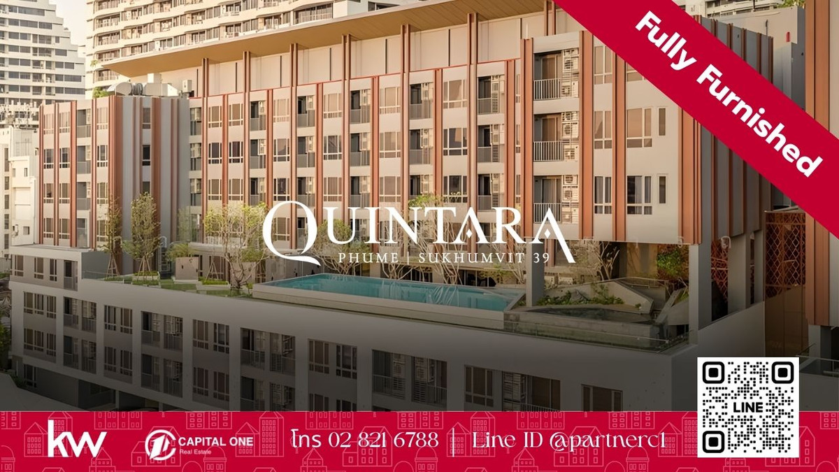 ให้เช่าคอนโดสุขุมวิท อโศก ทองหล่อ : 🔥 ปล่อยเช่าด่วน! Quintara Phume Sukhumvit 39 ห้องใหญ่