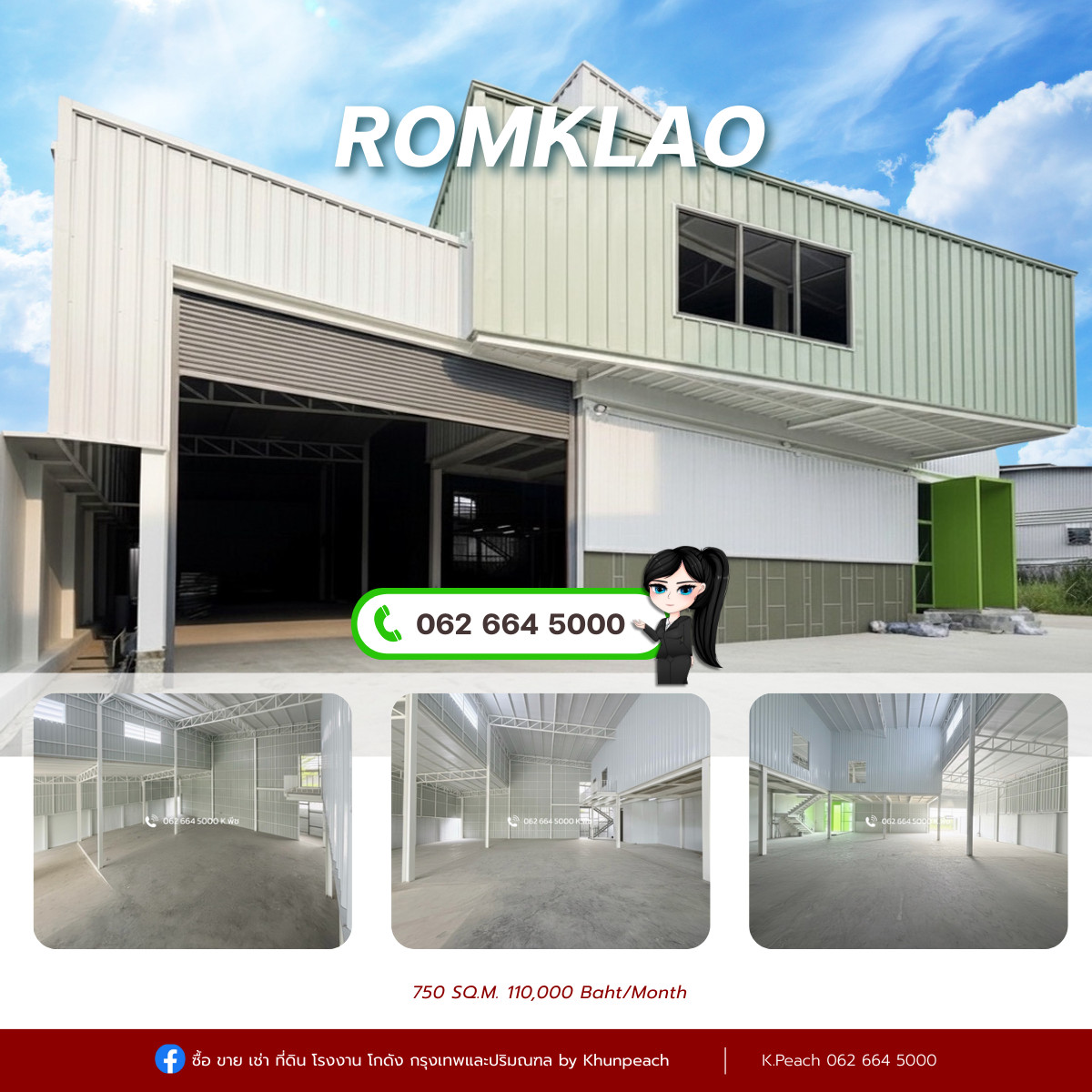 ให้เช่าโกดังมีนบุรี-ร่มเกล้า : ให้เช่า โกดังพร้อมสำนักงาน 750 ตร.ม. 💥 ร่มเกล้า เจ้าคุณทหาร ลาดกระบัง  ใกล้มอเตอร์เวย์ ใกล้สนามบินสุวรรณภูมิ📍