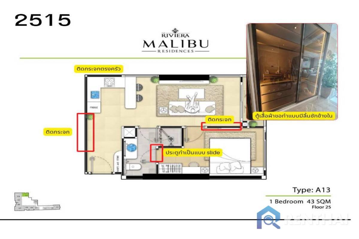 ขายคอนโดพัทยา บางแสน ชลบุรี สัตหีบ : ขายดาวน์ The Riviera Malibu ห้องหัวมุม