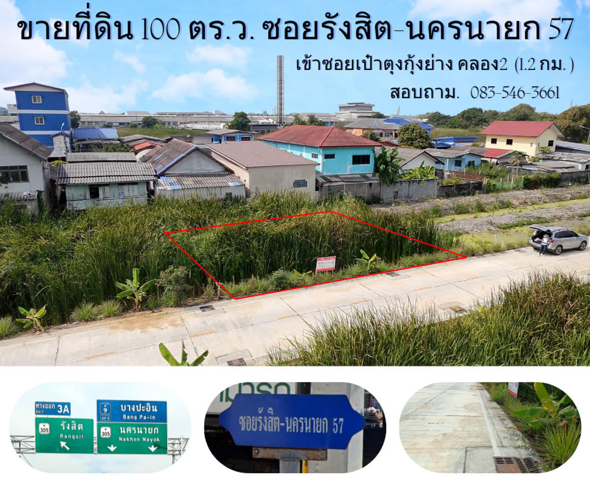 For SaleLandPathum Thani,Rangsit, Thammasat : Land for sale, 1 ngan, Soi Rangsit-Nakhon Nayok 57, Thanyaburi, Khlong 2, alley next to Pao Tung Kung Pao restaurant.
