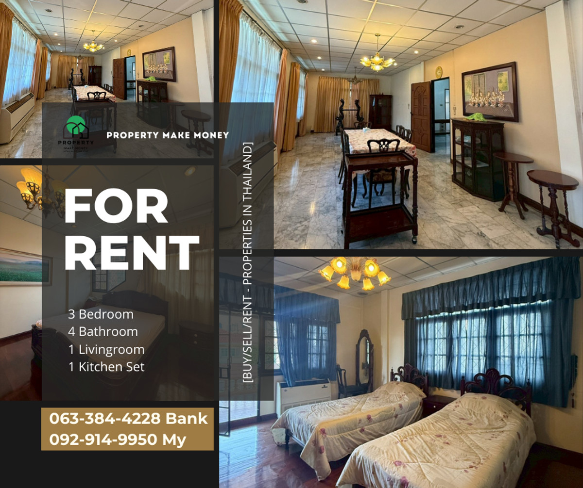 ให้เช่าบ้านพระราม 9 เพชรบุรีตัดใหม่ RCA : บ้านเดี่ยวให้เช่า ใกล้พระราม 9 - เอกมัย เดินทางง่าย ห้องนอนเยอะ พื้นที่กว้าง 150 ตร.วา. นัดชมด่วนโทร