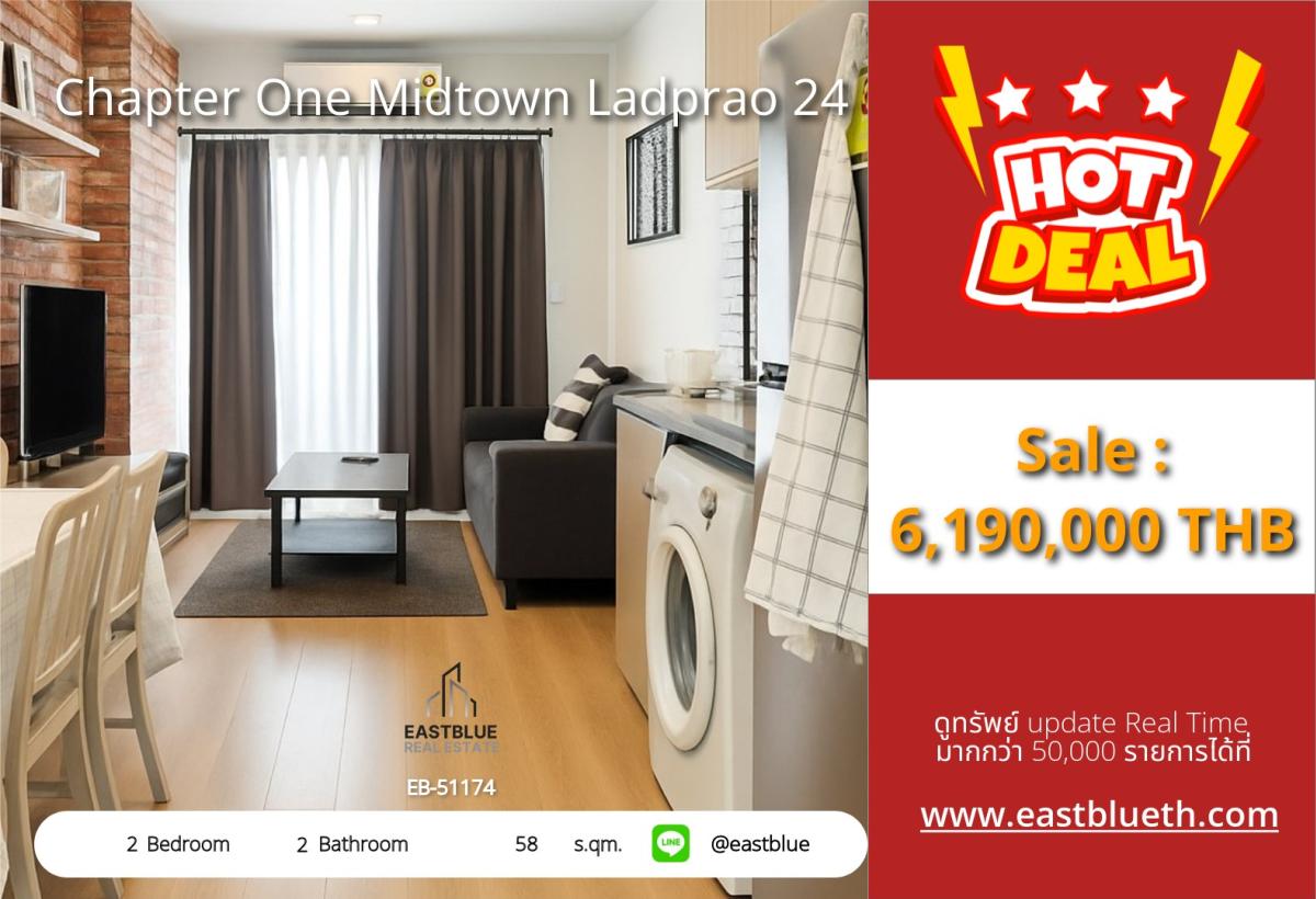 ขายคอนโดอ่อนนุช อุดมสุข : ราคาจริงรวมค่าใช้จ่ายแล้วCondo 2 ห้องนอน ใจกลางลาดพร้าว Chapter One Midtown 
ใกล้ BTS/MRT เริ่ม 5.99 ลบ. พร้อมอยู่ทันที!