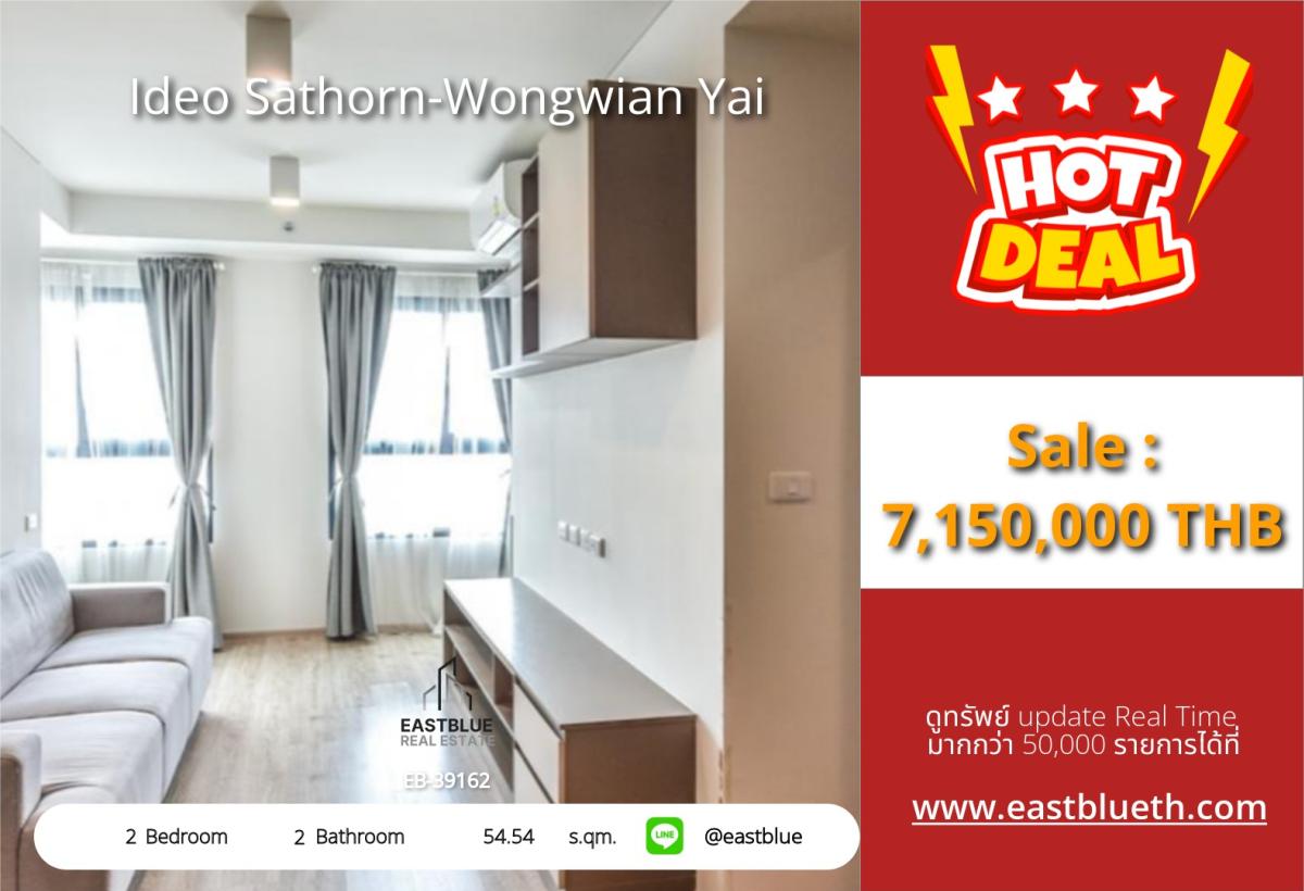 ขายคอนโดขอนแก่น : ราคาจริงรวมค่าใช้จ่ายแล้วคอนโด Ideo Sathorn-Wongwian Yai 2 ห้องนอน พร้อมอยู่ ใกล้ BTS Wongwian Yai 
ราคาโดนใจ 7.15 ล้าน ลงทุนหรืออยู่อาศัย ตอบโจทย์ทุกไลฟ์สไตล์!