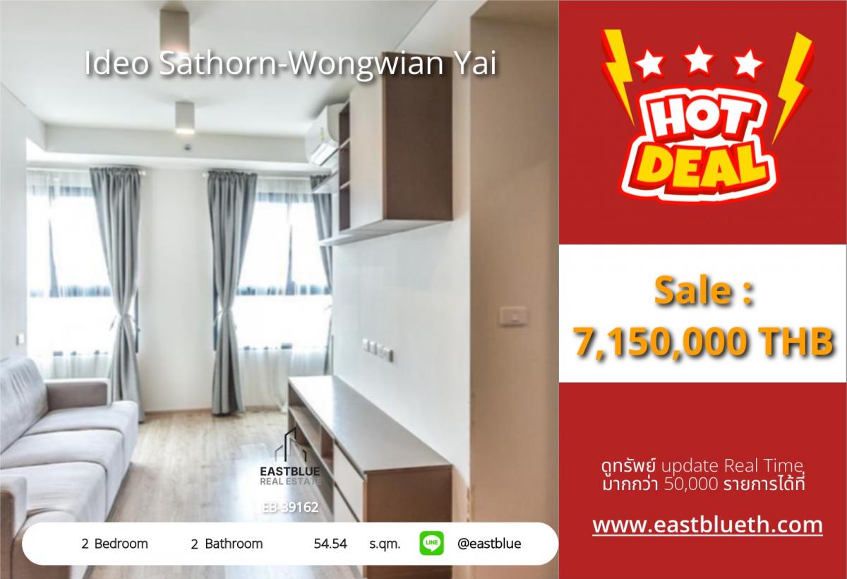 ขายคอนโดขอนแก่น : 28/02/2026, รวมค่าโอนคอนโด Ideo Sathorn-Wongwian Yai 2 ห้องนอน พร้อมอยู่ ใกล้ BTS Wongwian Yai 
ราคาโดนใจ 7.15 ล้าน ลงทุนหรืออยู่อาศัย ตอบโจทย์ทุกไลฟ์สไตล์!