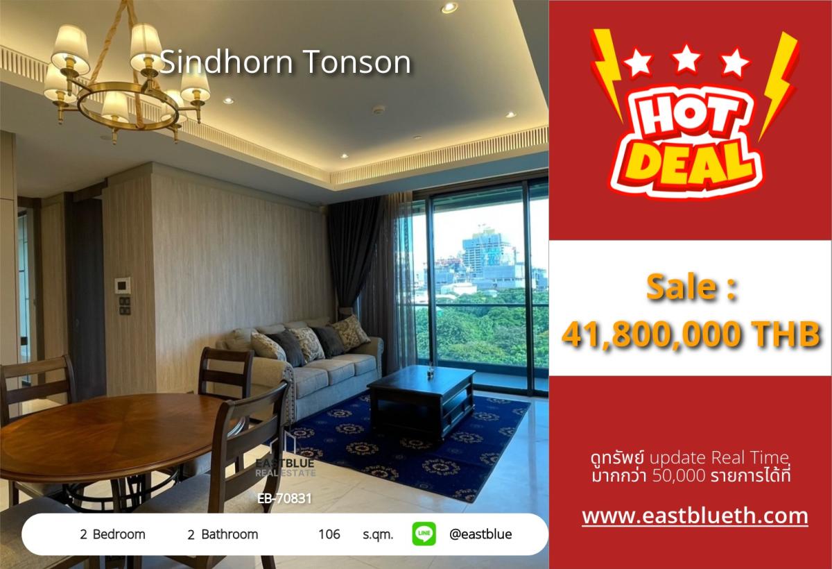For SaleCondoWitthayu, Chidlom, Langsuan, Ploenchit : 24/03/2026, Sindhorn Tonson Luxury Condo 2 bedrooms in the heart of Chidlom
Close to BTS/MRT, within walking distance to Central Chidlom, starting at 41.8 million. 0642748883